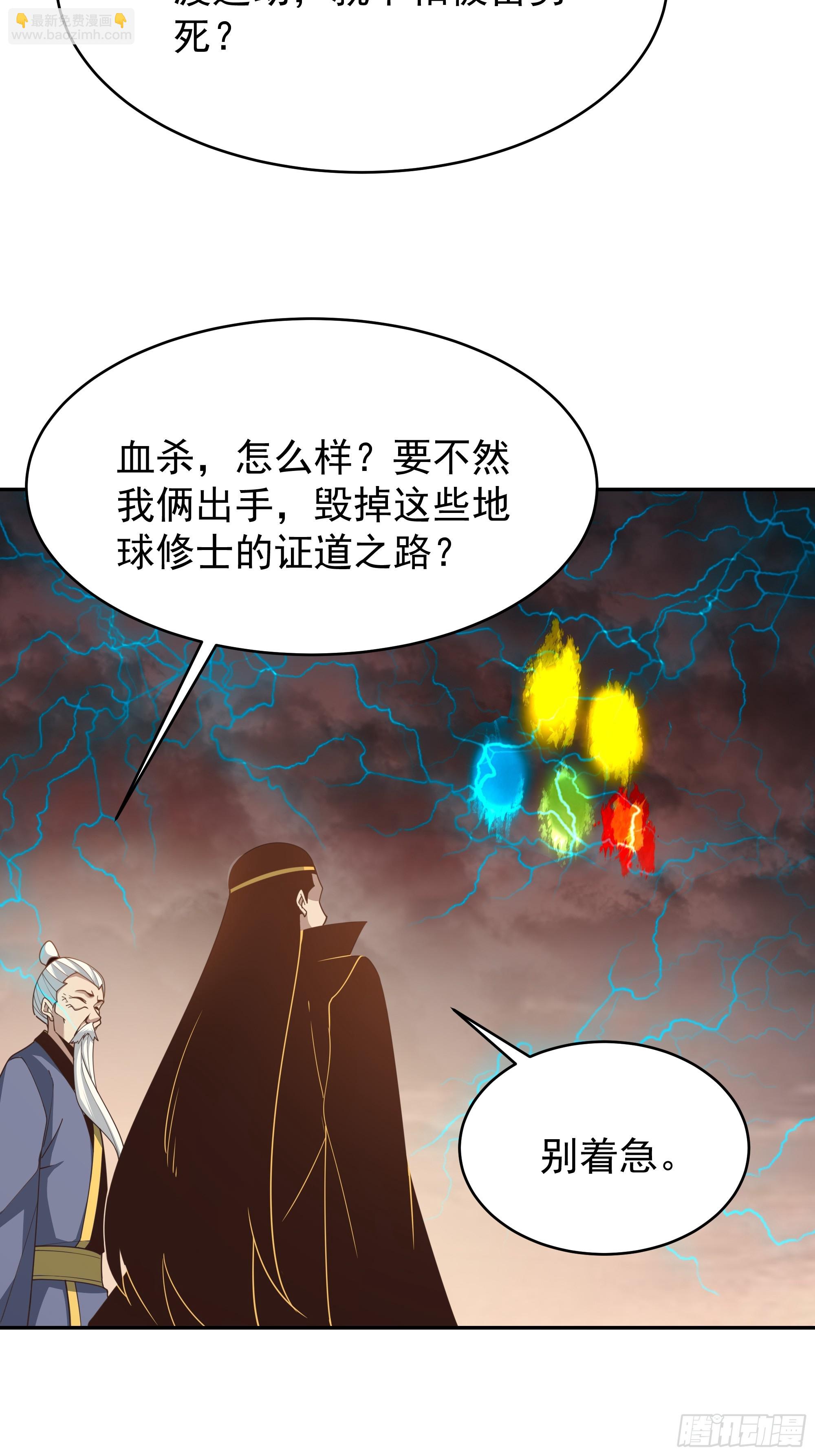 🍲重生都市天尊 第392话 赶尽杀绝？ 第14页