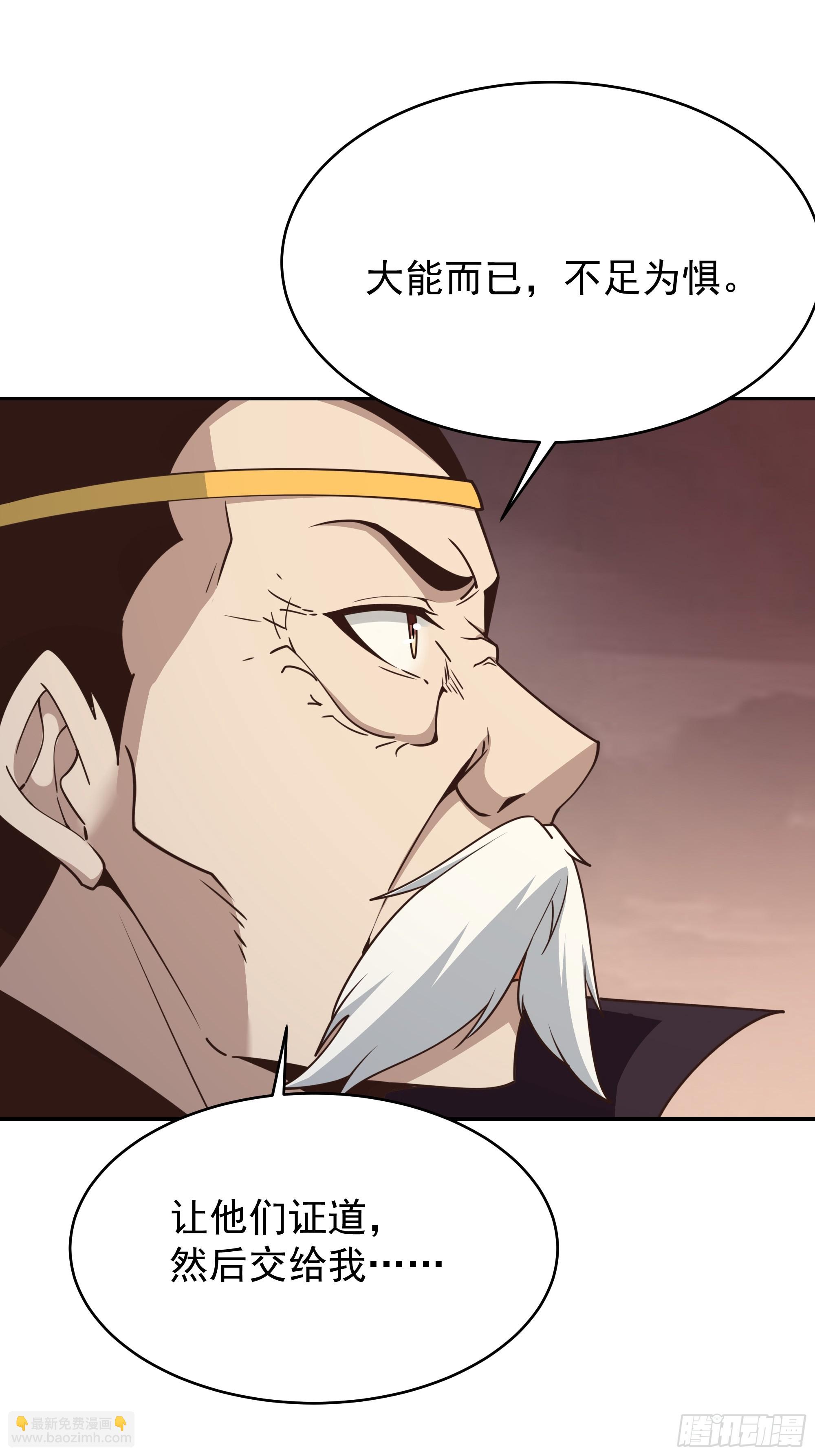 🍲重生都市天尊 第392话 赶尽杀绝？ 第15页