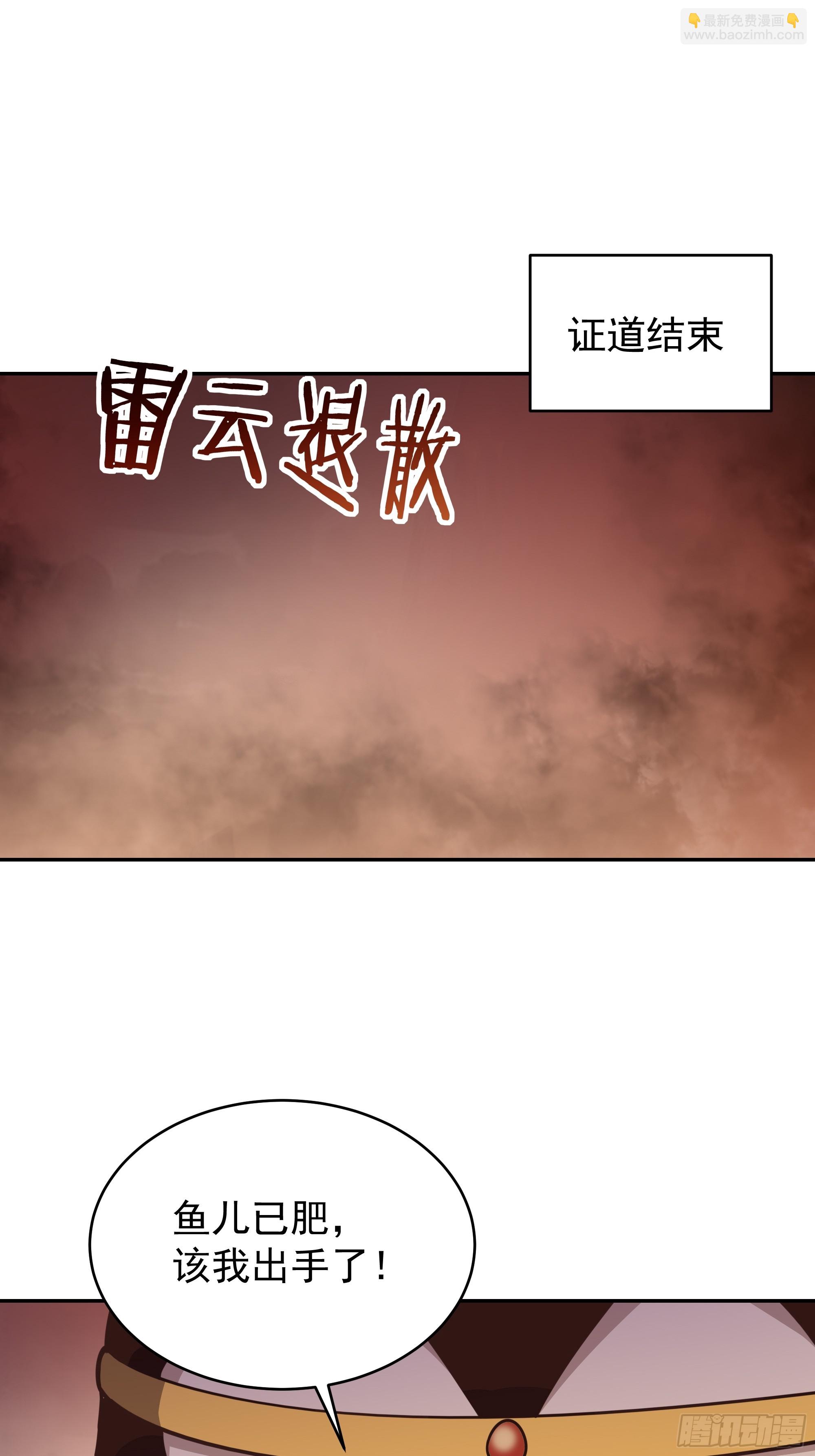 🍲重生都市天尊 第392话 赶尽杀绝？ 第17页