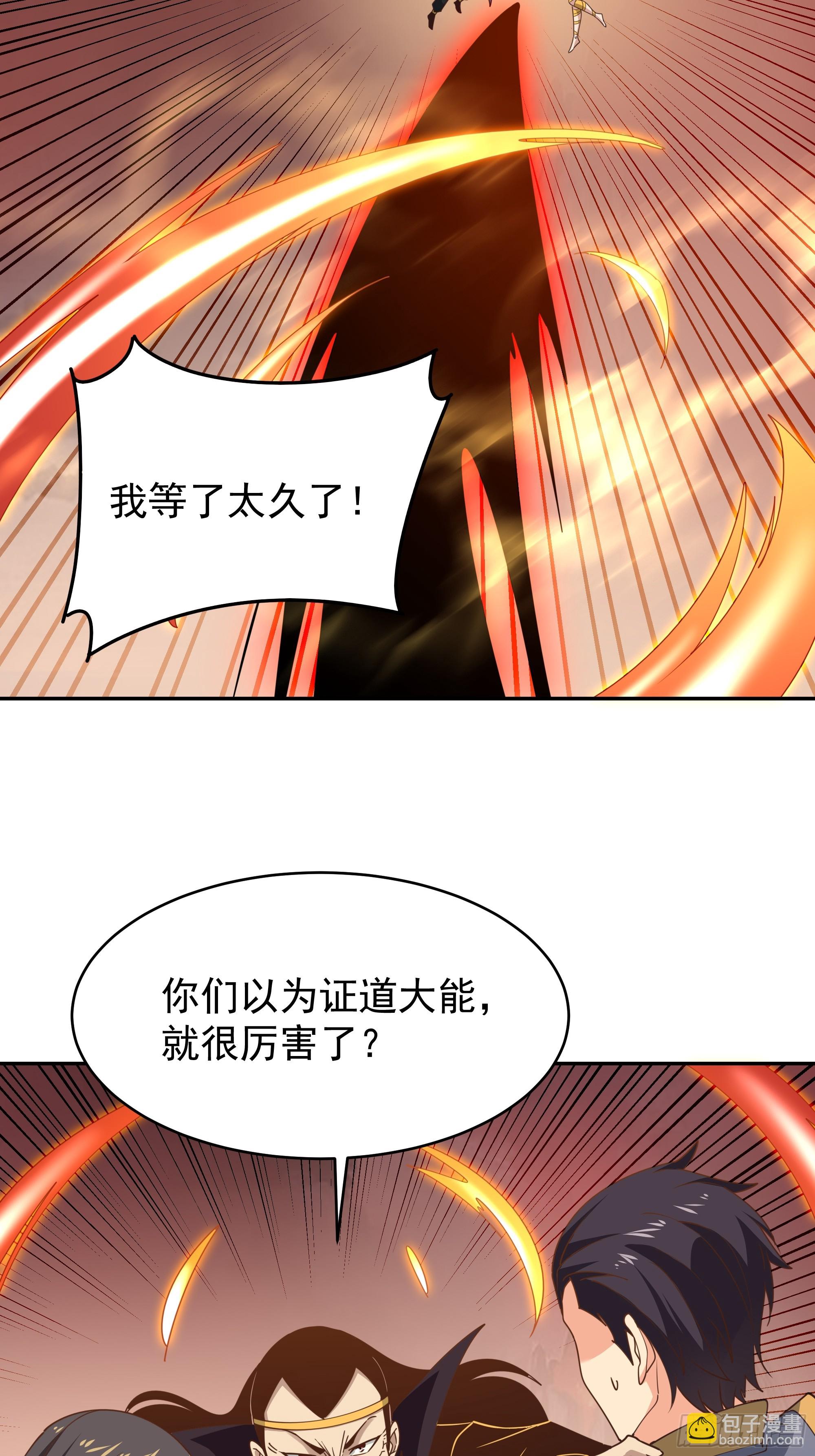 🍲重生都市天尊 第392话 赶尽杀绝？ 第19页