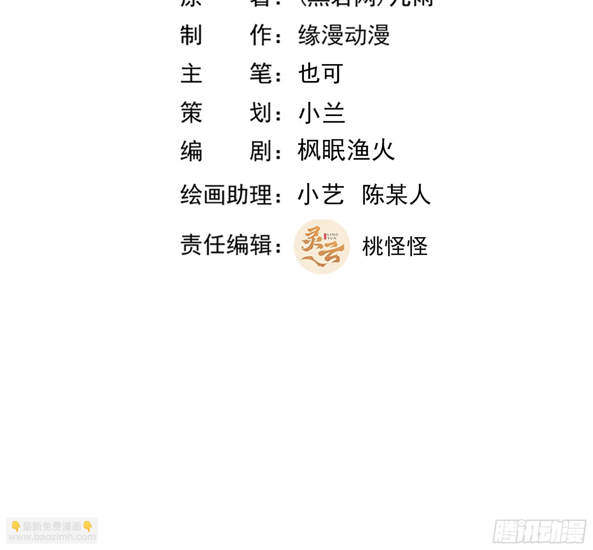 🍲重生都市天尊 第392话 赶尽杀绝？ 第2页