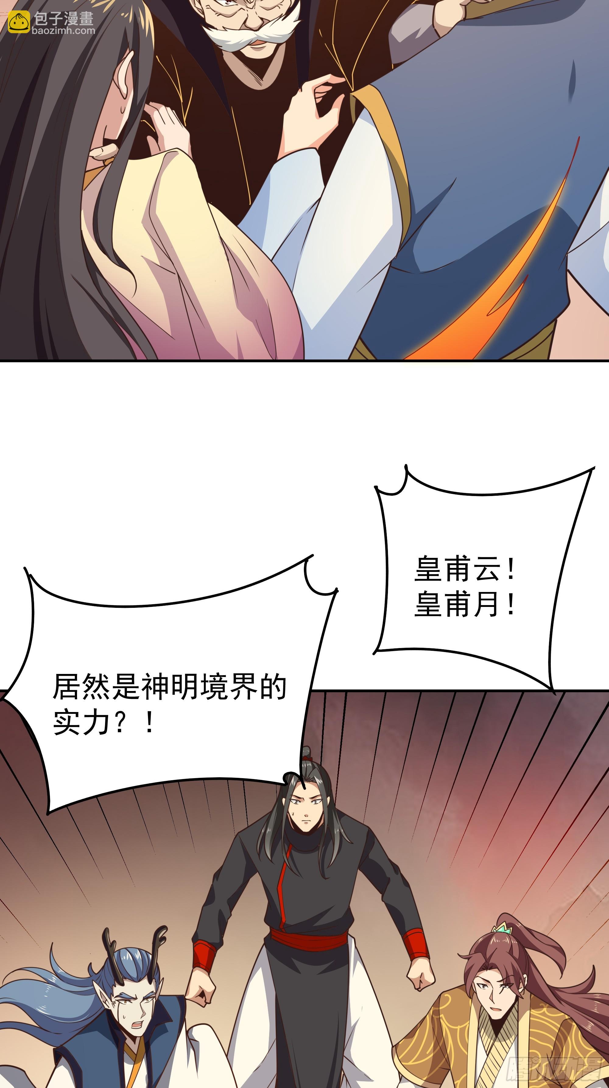 🍲重生都市天尊 第392话 赶尽杀绝？ 第20页