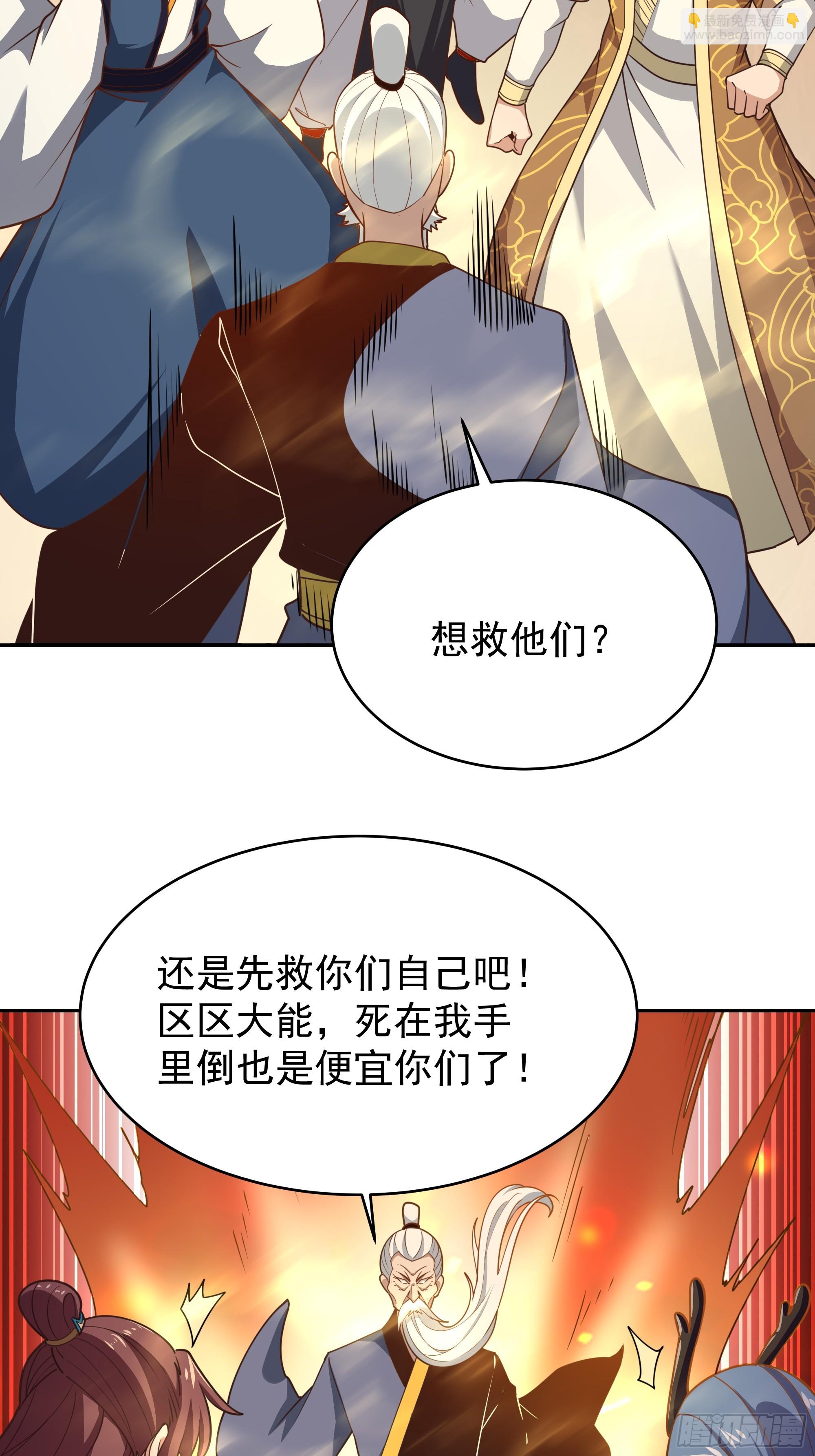 🍲重生都市天尊 第392话 赶尽杀绝？ 第21页
