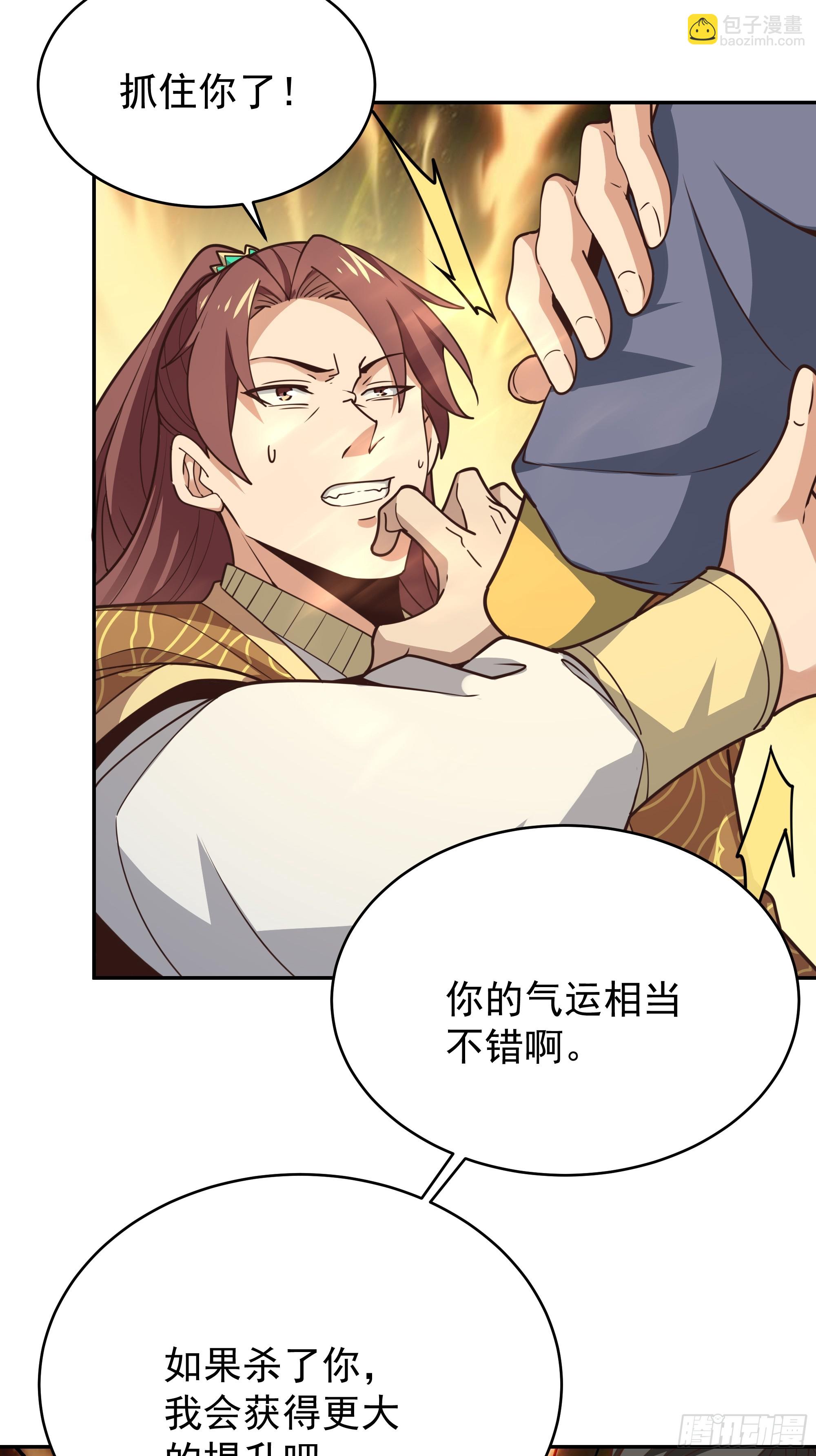 🍲重生都市天尊 第392话 赶尽杀绝？ 第24页