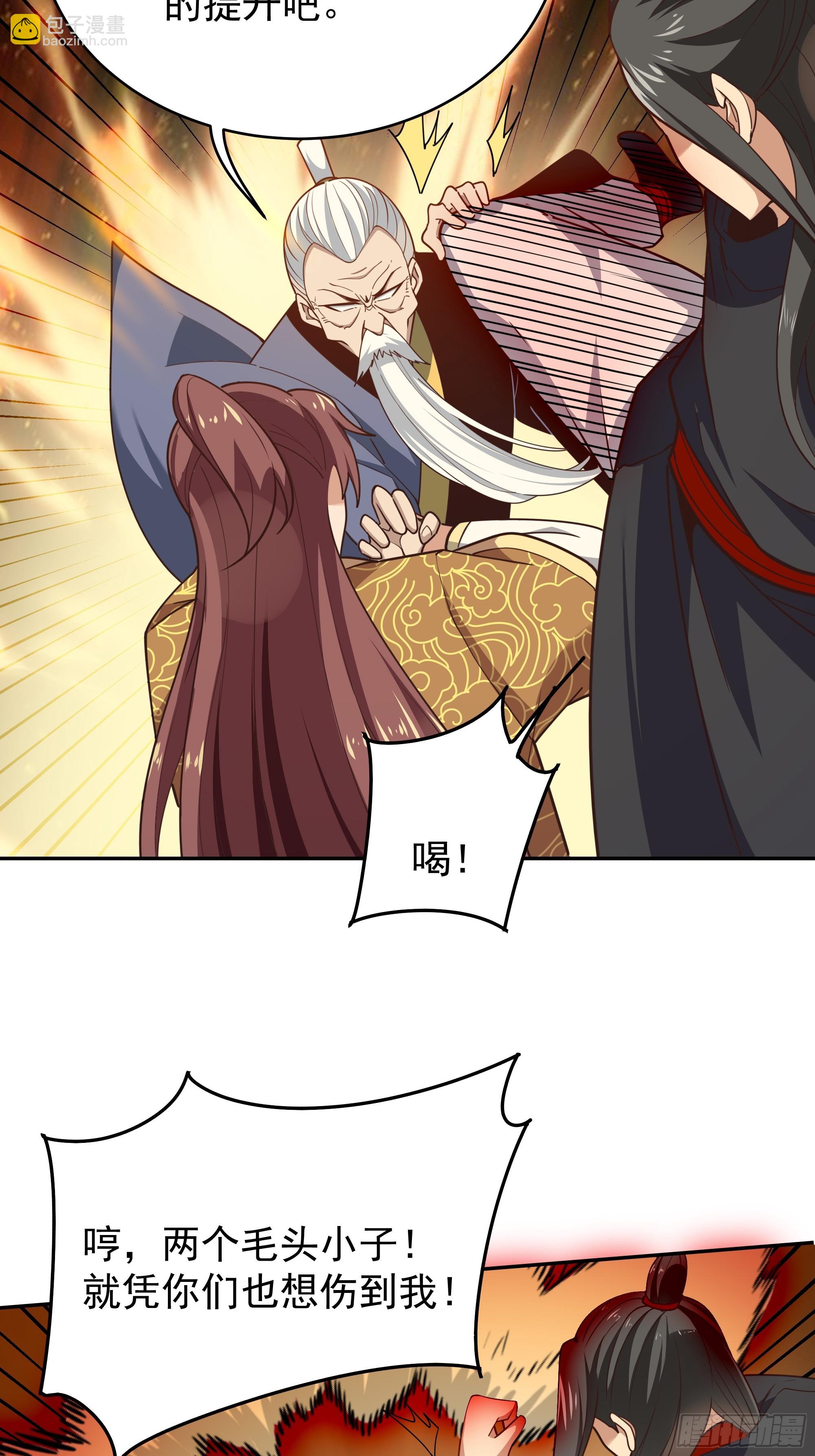 🍲重生都市天尊 第392话 赶尽杀绝？ 第25页