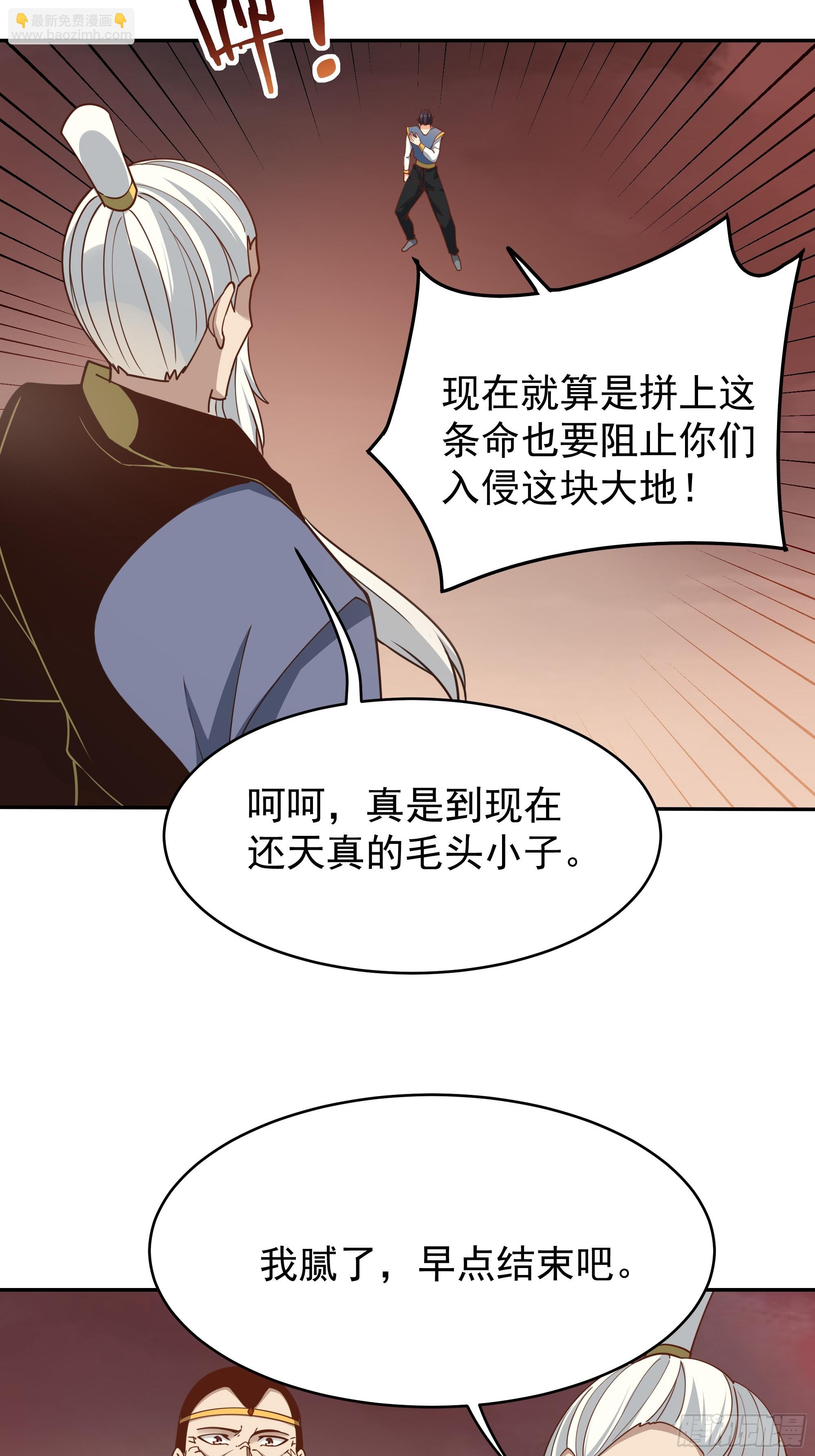 🍲重生都市天尊 第392话 赶尽杀绝？ 第32页