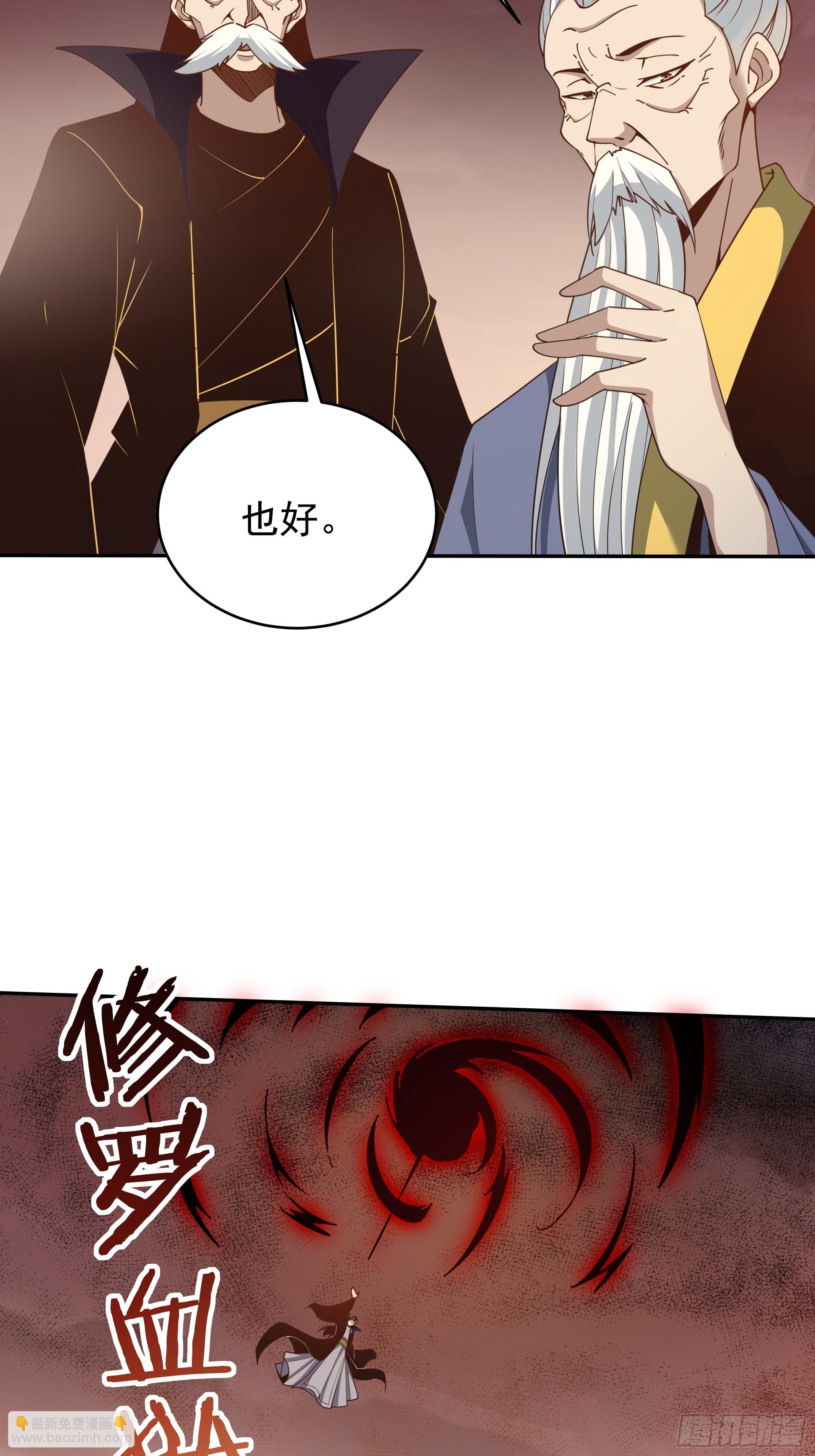 🍲重生都市天尊 第392话 赶尽杀绝？ 第33页