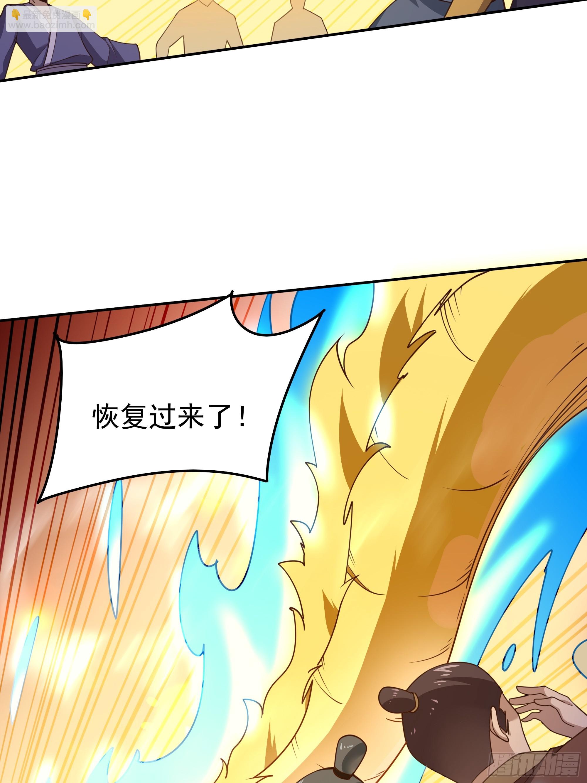 🍲重生都市天尊 第392话 赶尽杀绝？ 第4页