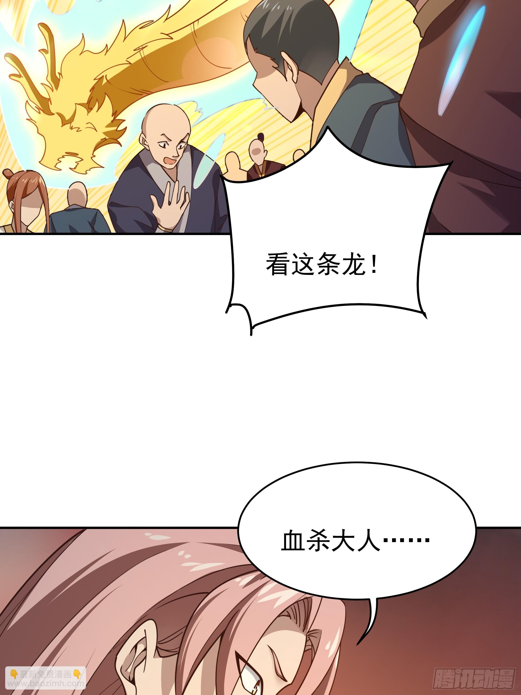 🍲重生都市天尊 第392话 赶尽杀绝？ 第5页