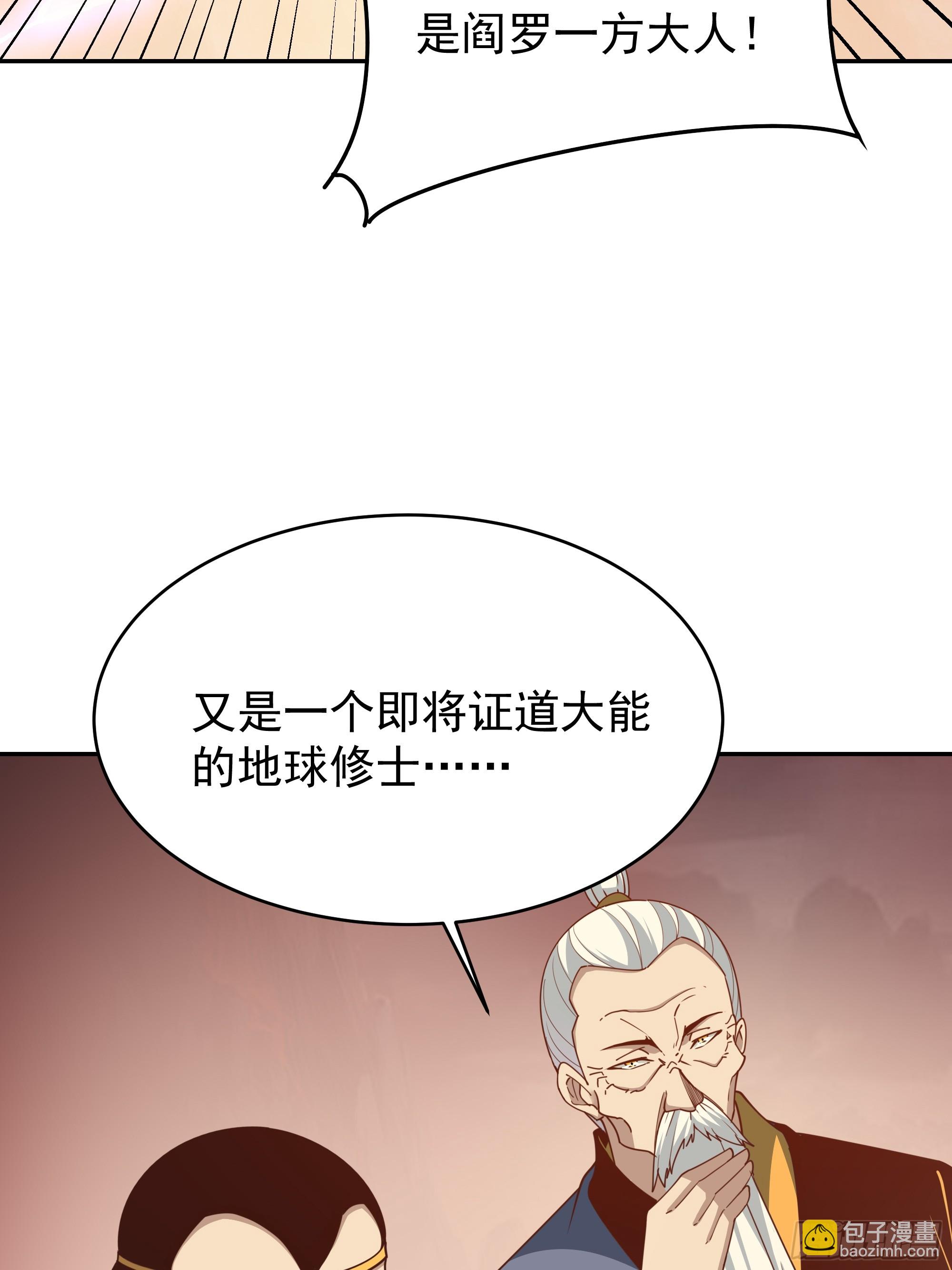 🍲重生都市天尊 第392话 赶尽杀绝？ 第9页