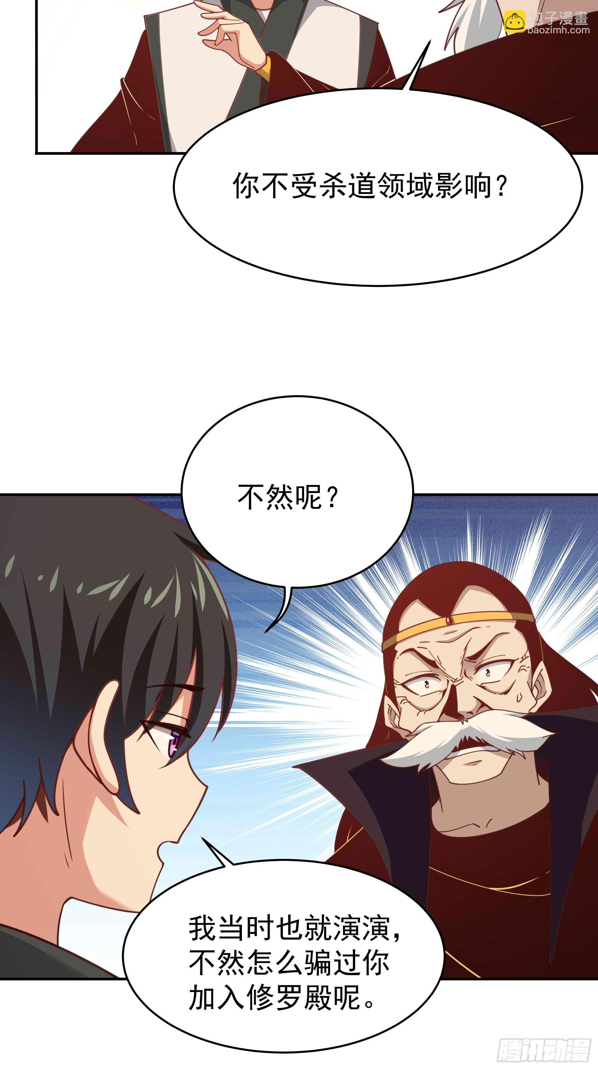 🍲重生都市天尊 第394话 成神了？ 第14页