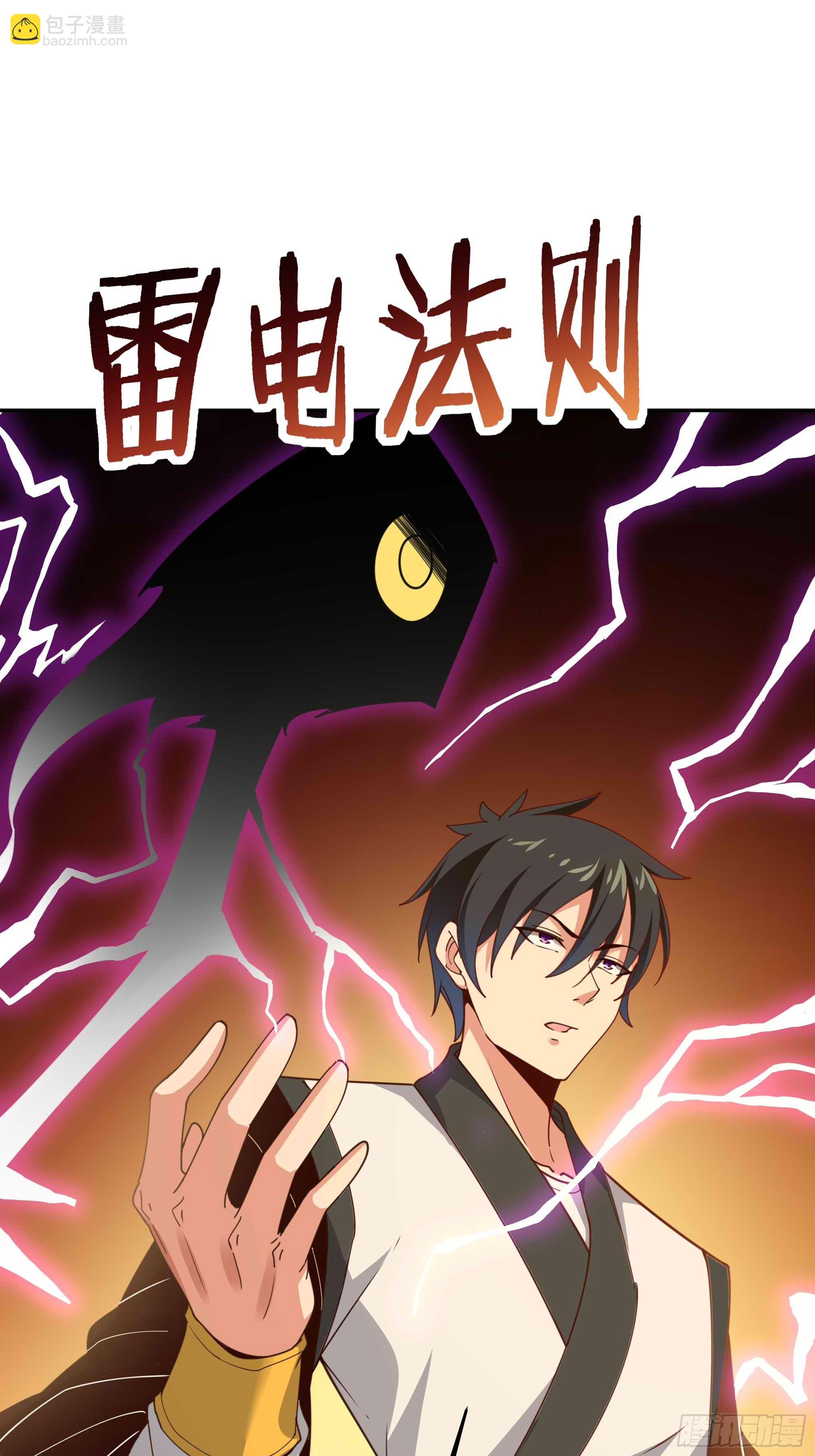 🍲重生都市天尊 第394话 成神了？ 第15页