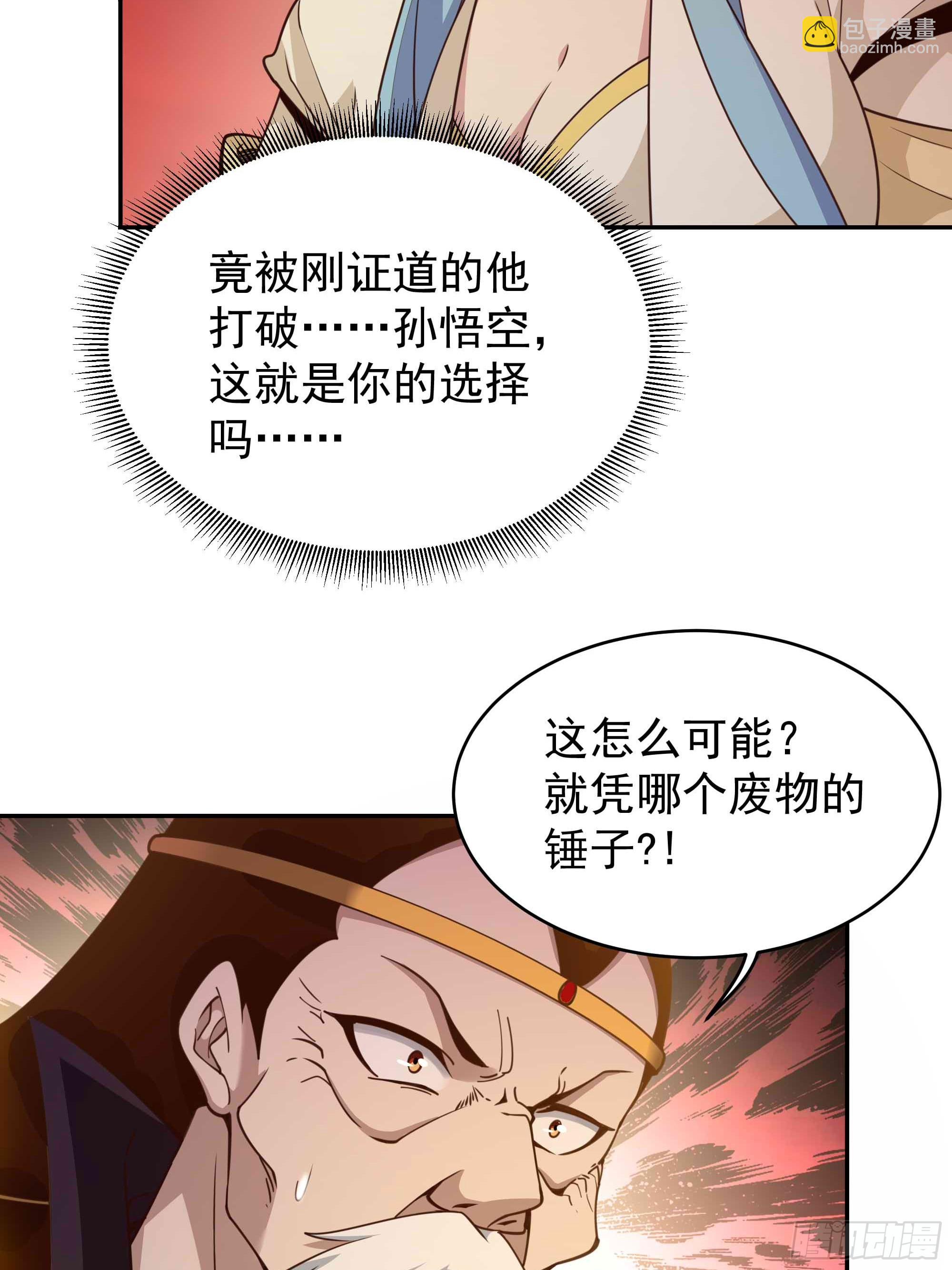 🍲重生都市天尊 第394话 成神了？ 第19页