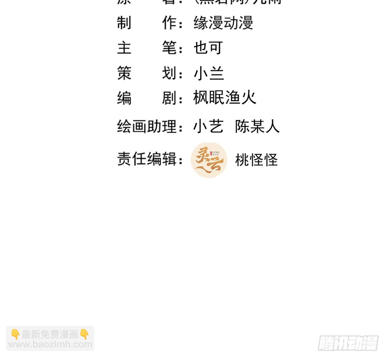 🍲重生都市天尊 第394话 成神了？ 第2页