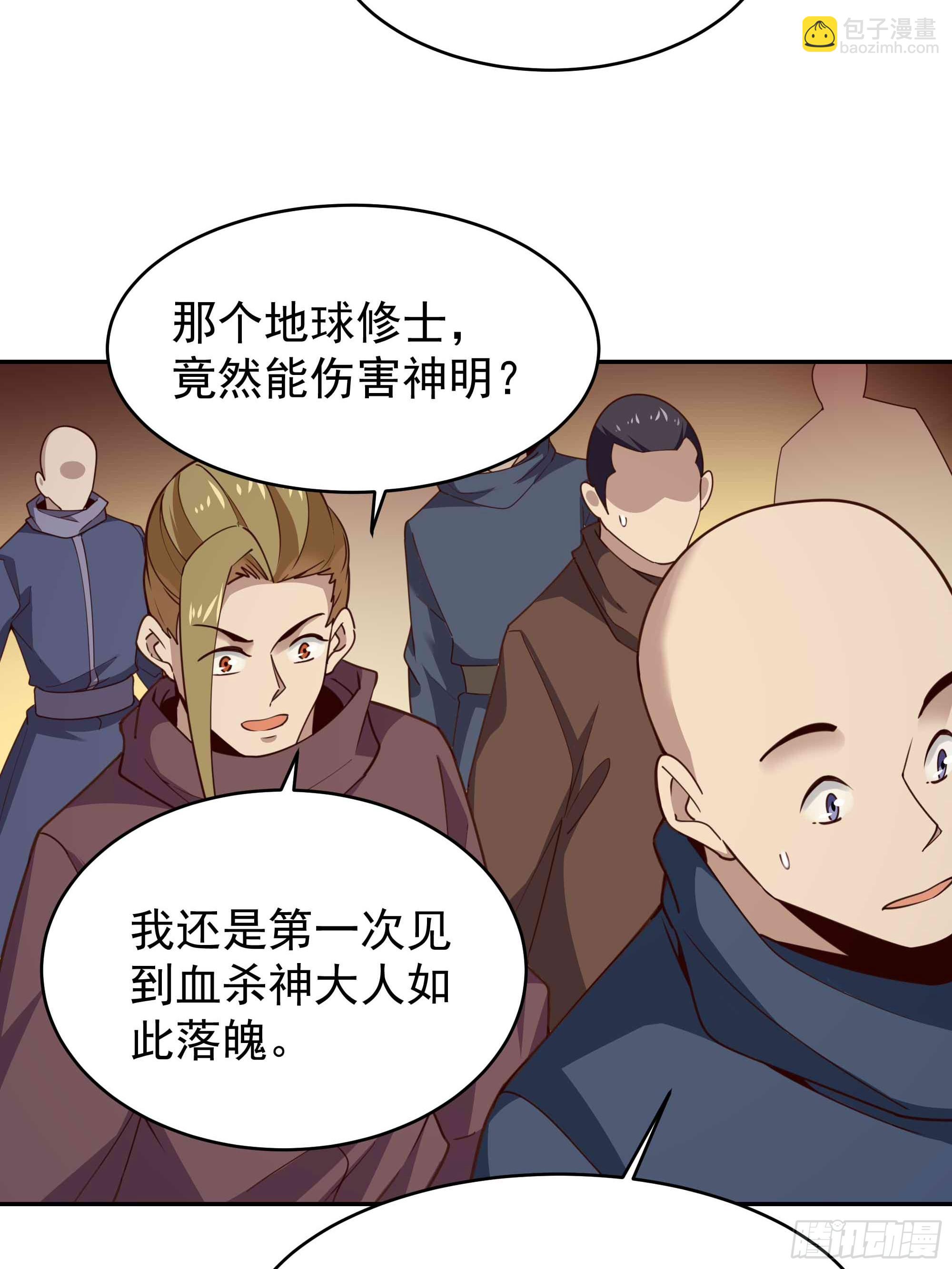 🍲重生都市天尊 第394话 成神了？ 第26页
