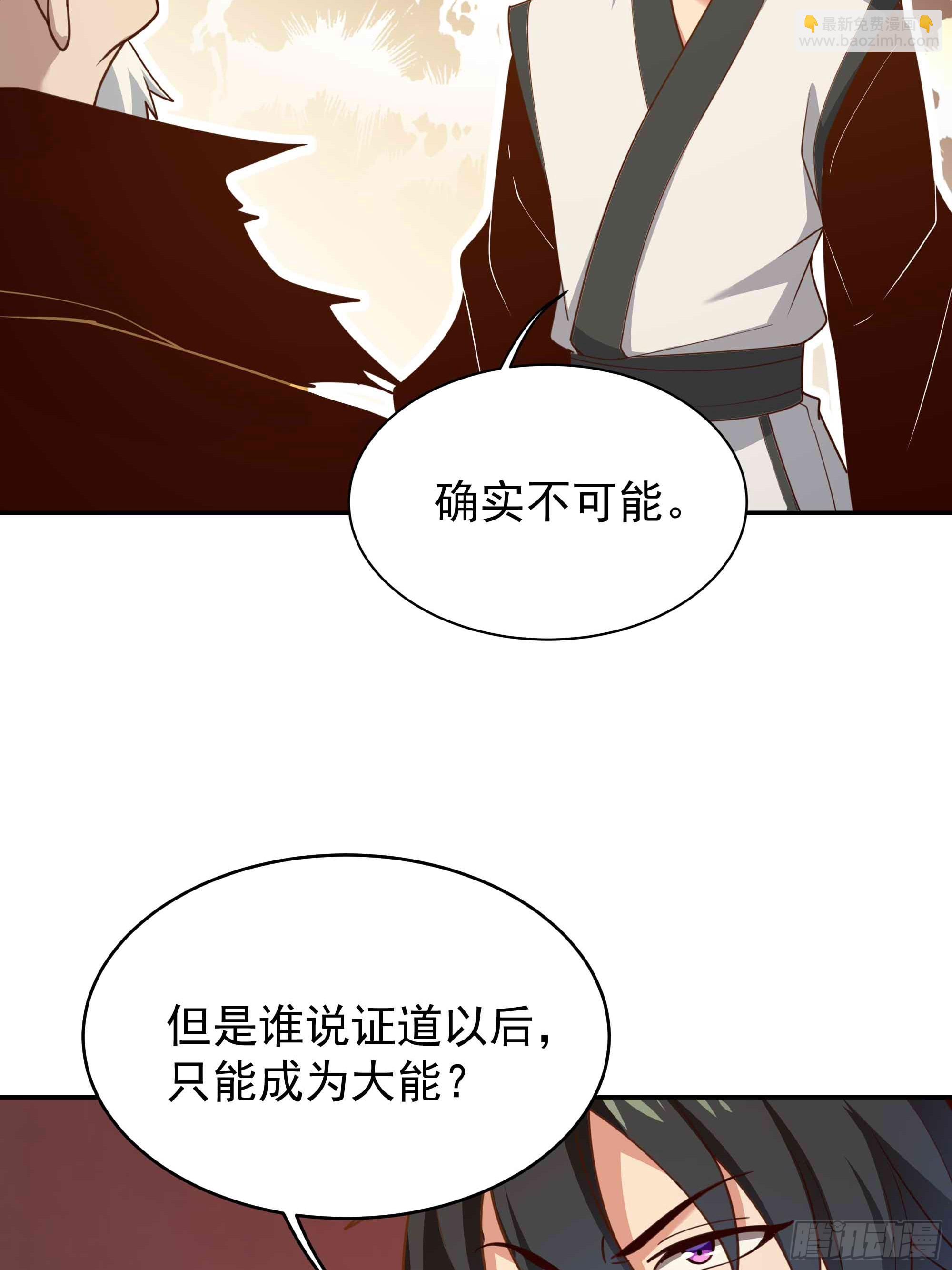 🍲重生都市天尊 第394话 成神了？ 第28页