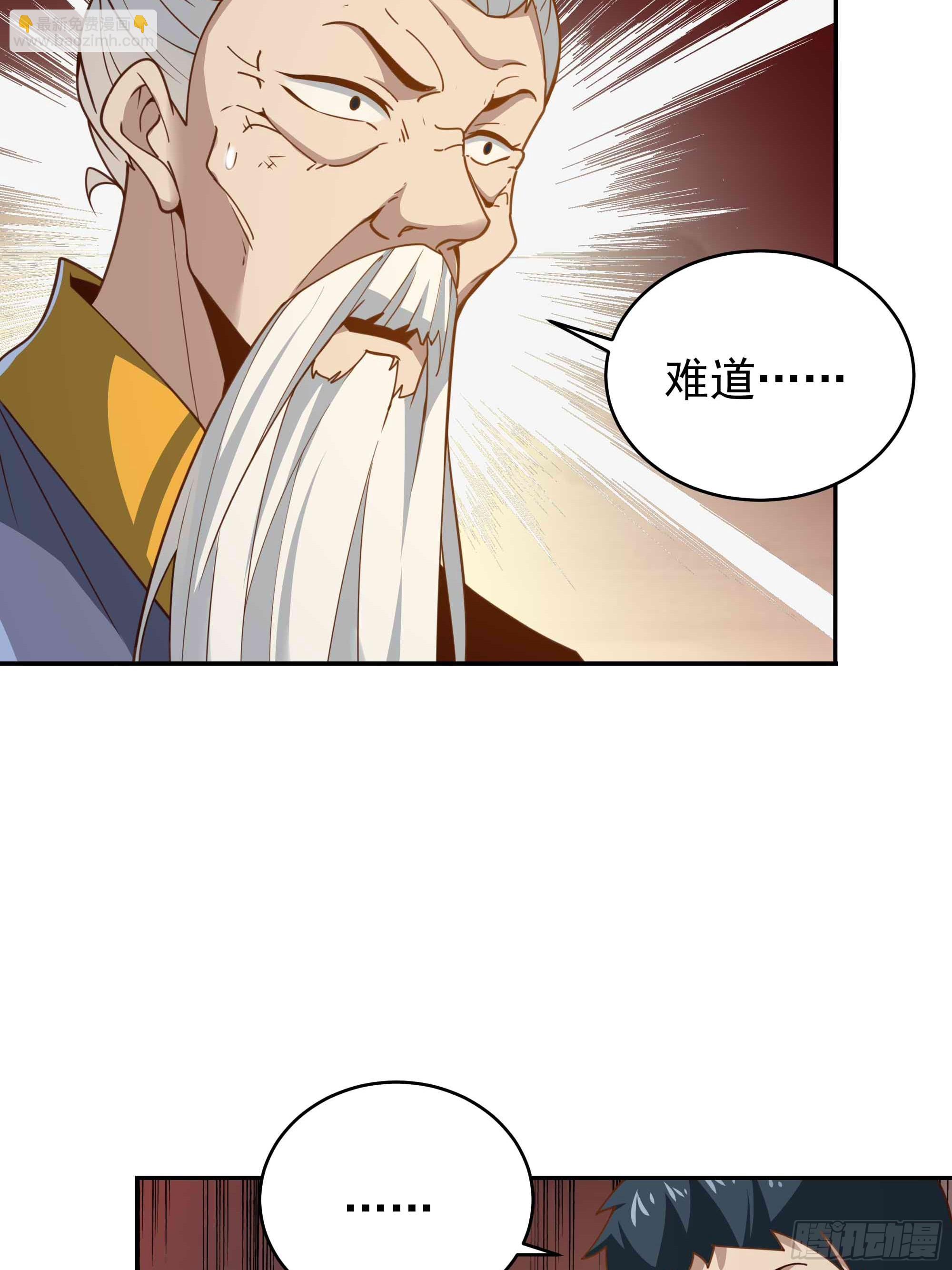 🍲重生都市天尊 第394话 成神了？ 第30页