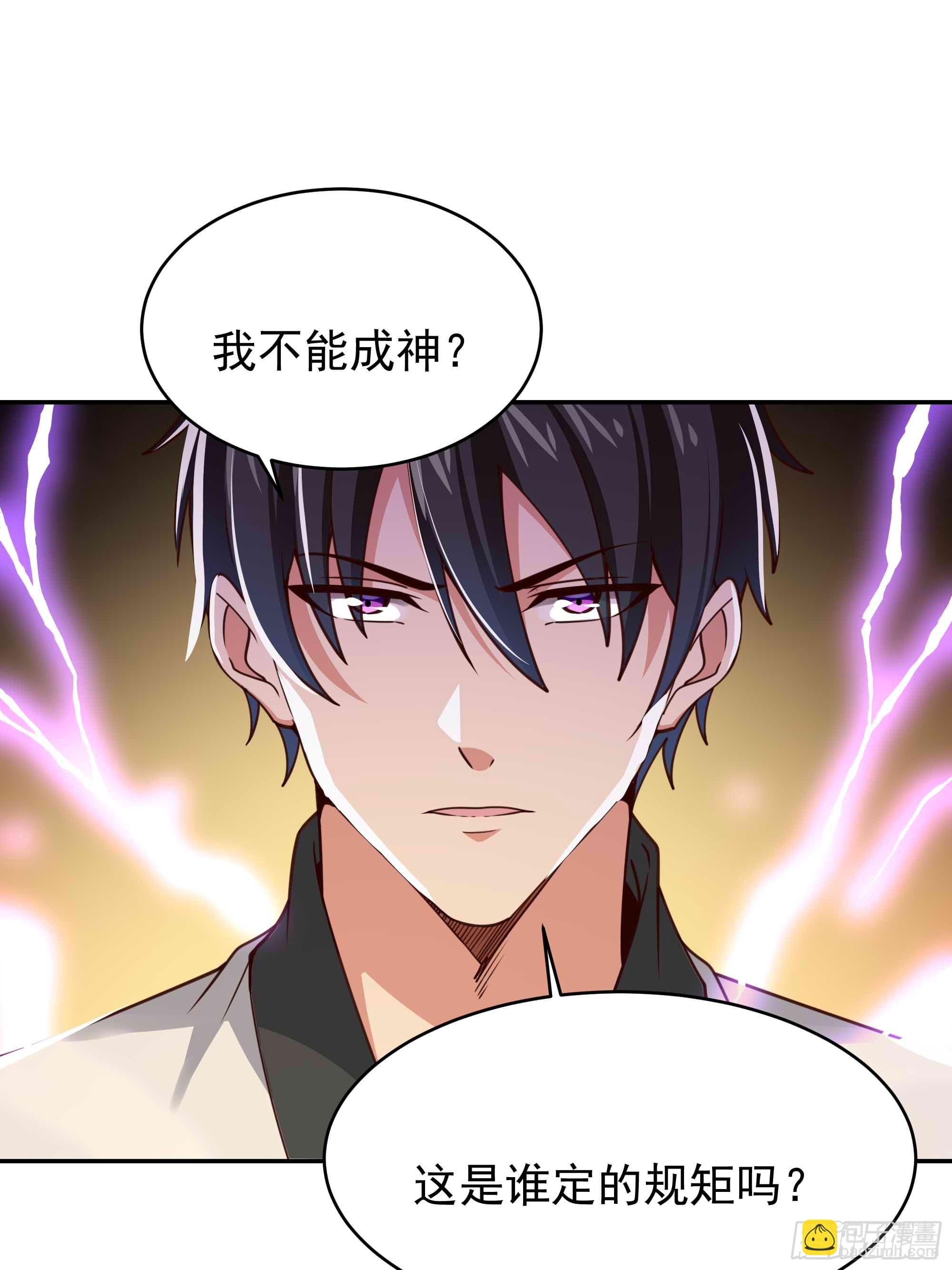 🍲重生都市天尊 第394话 成神了？ 第33页