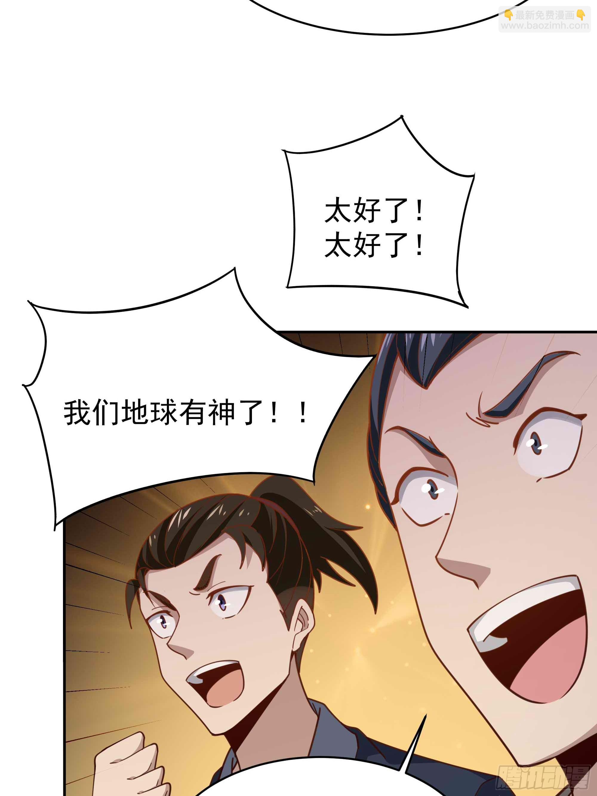 🍲重生都市天尊 第394话 成神了？ 第34页