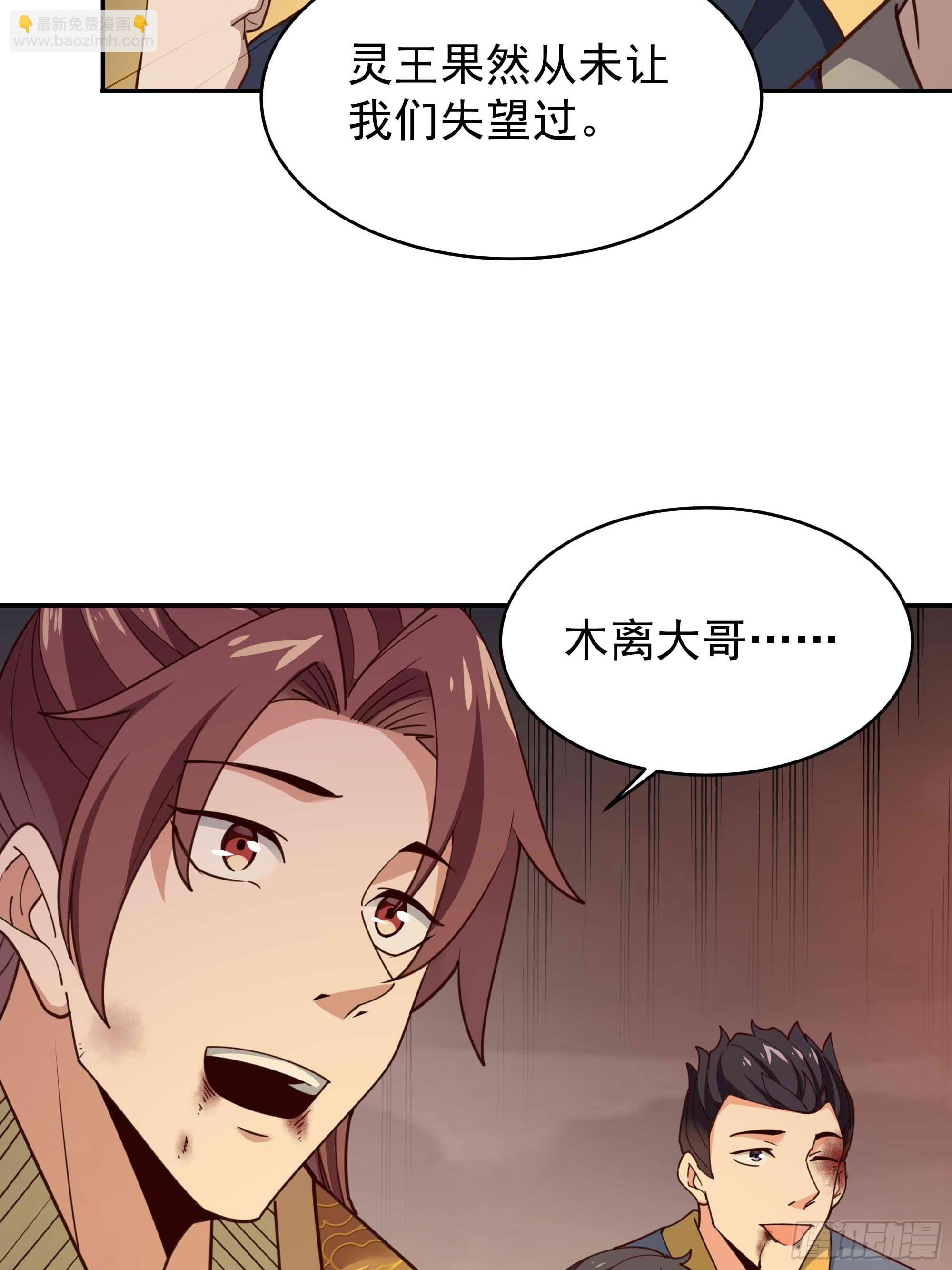 🍲重生都市天尊 第394话 成神了？ 第35页