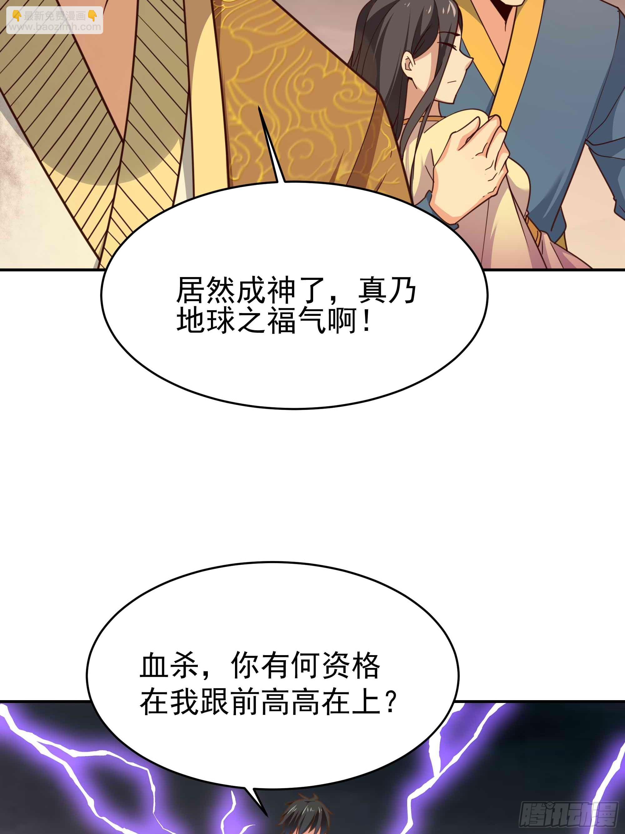 🍲重生都市天尊 第394话 成神了？ 第36页