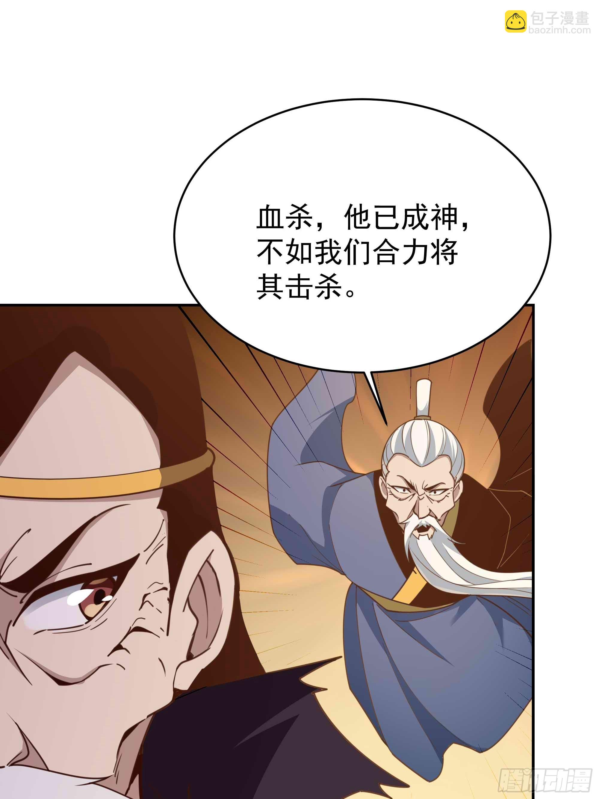 🍲重生都市天尊 第394话 成神了？ 第38页