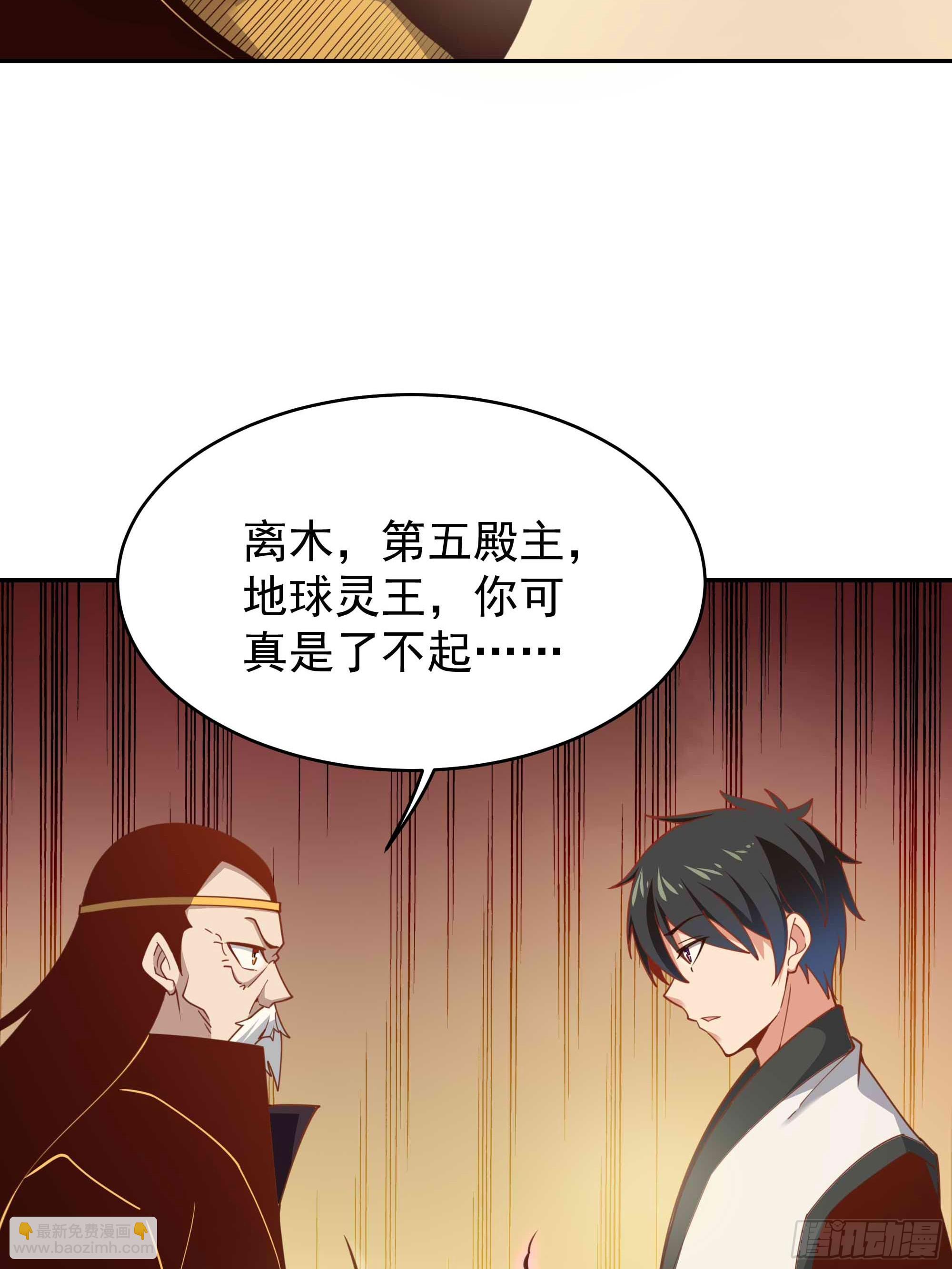 🍲重生都市天尊 第394话 成神了？ 第4页