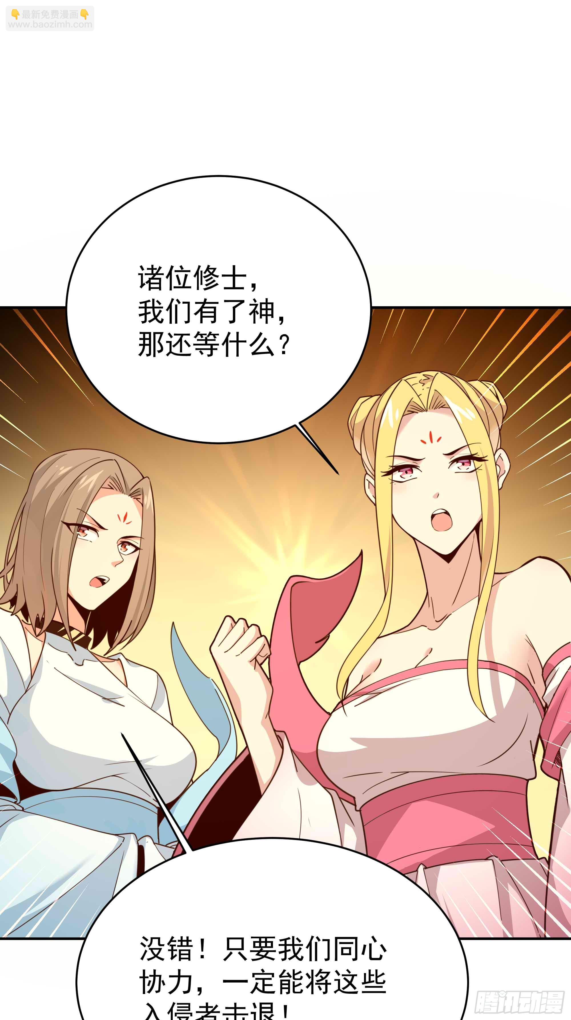 🍲重生都市天尊 第394话 成神了？ 第41页