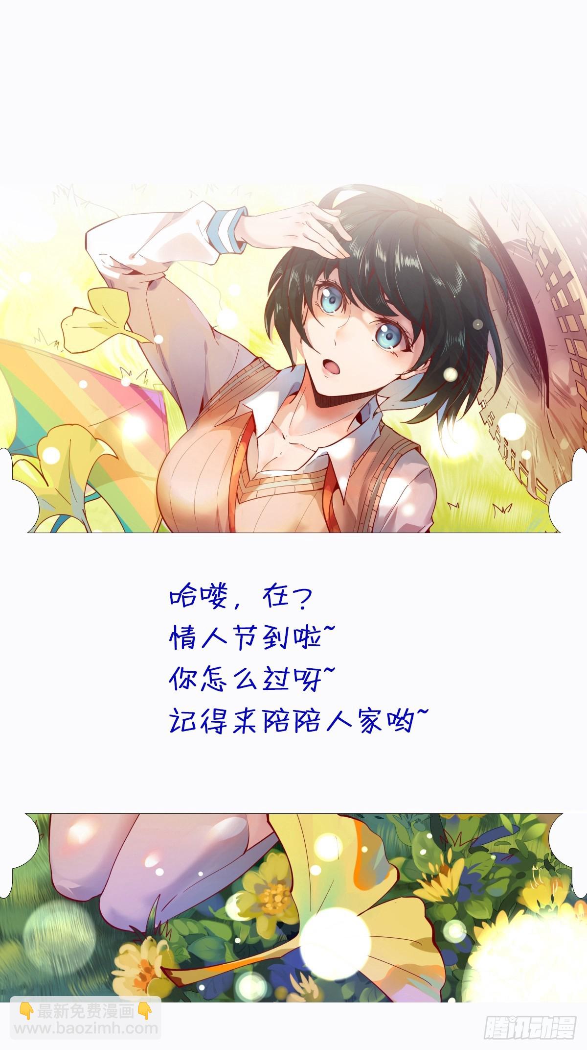 🍲重生都市天尊 第394话 成神了？ 第43页