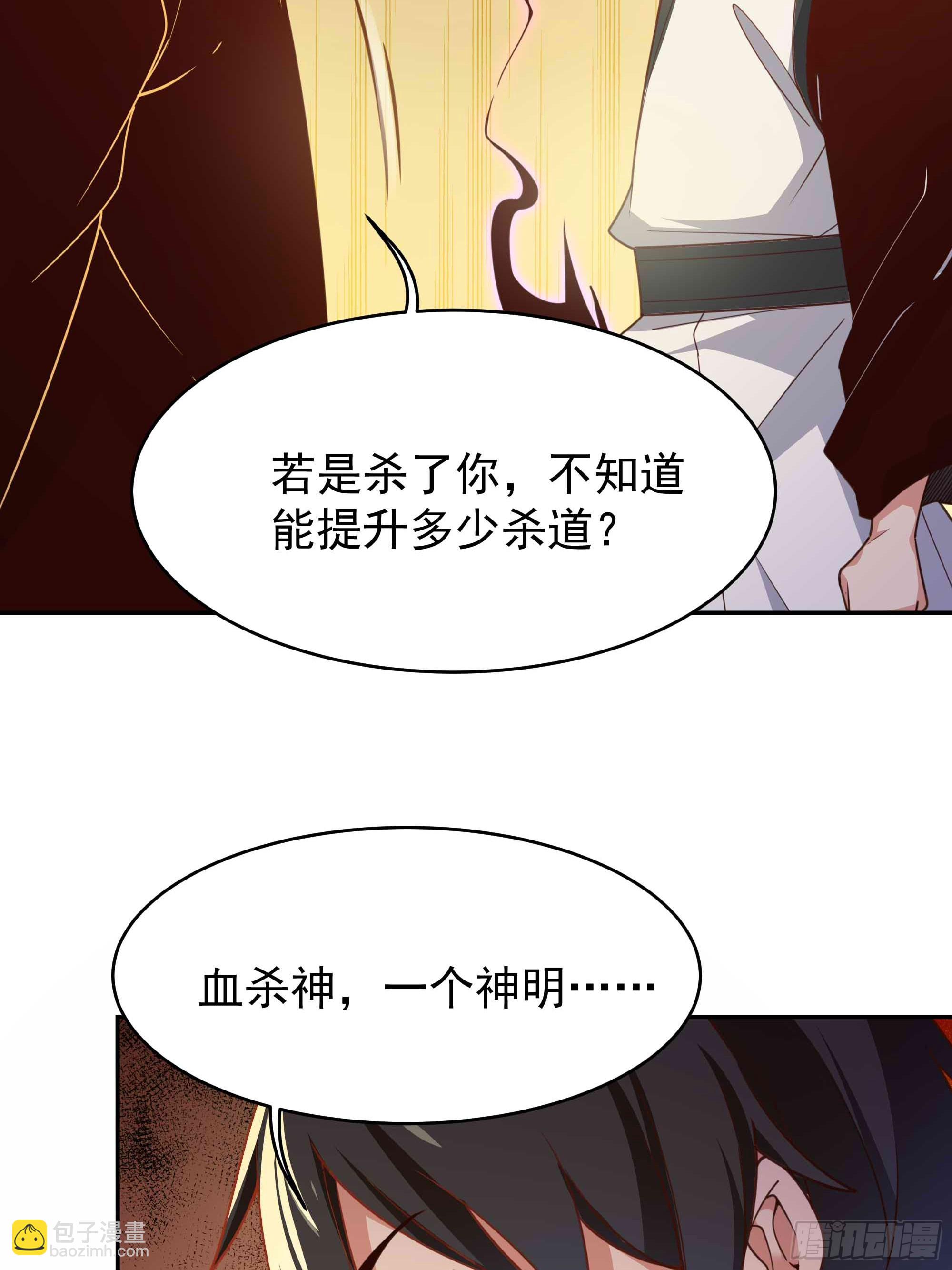 🍲重生都市天尊 第394话 成神了？ 第5页