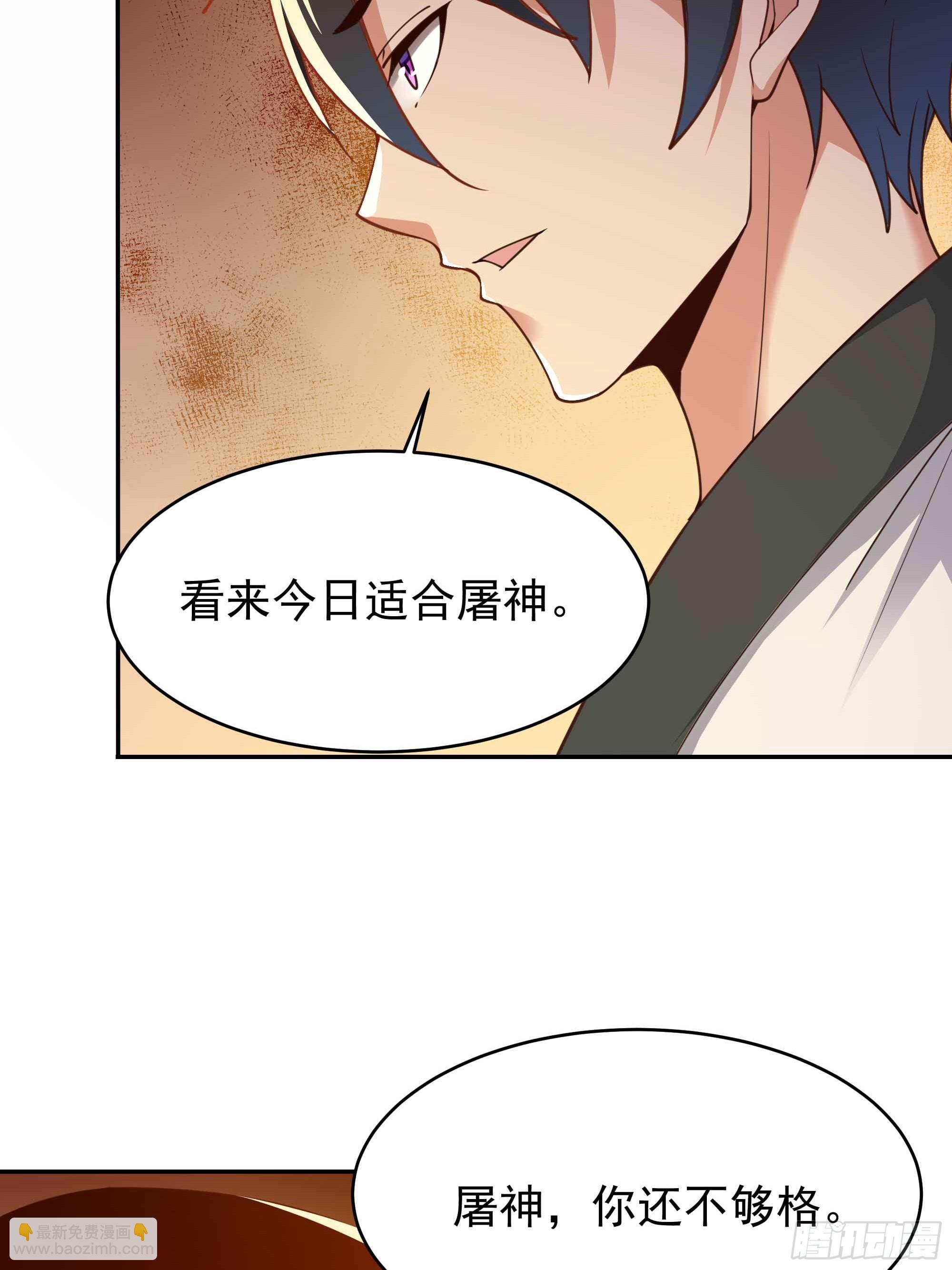 🍲重生都市天尊 第394话 成神了？ 第6页