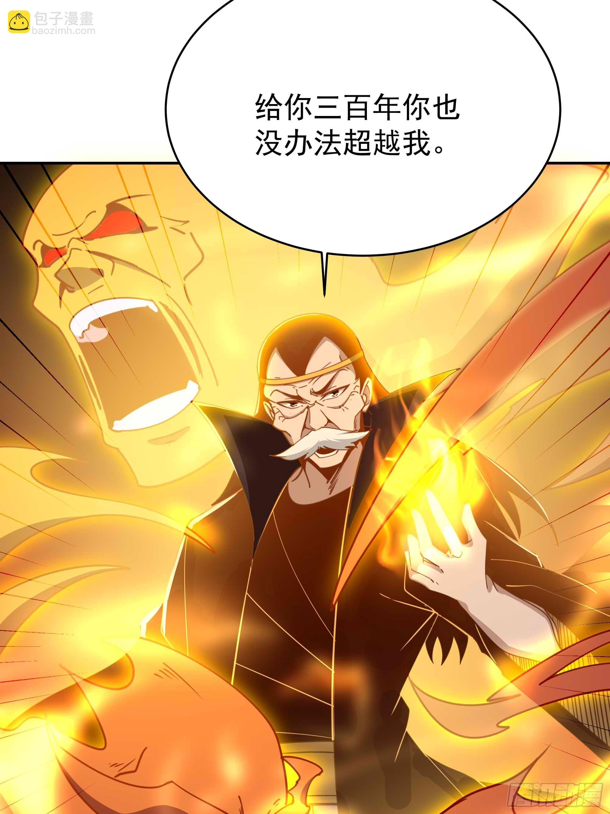 🍲重生都市天尊 第394话 成神了？ 第8页
