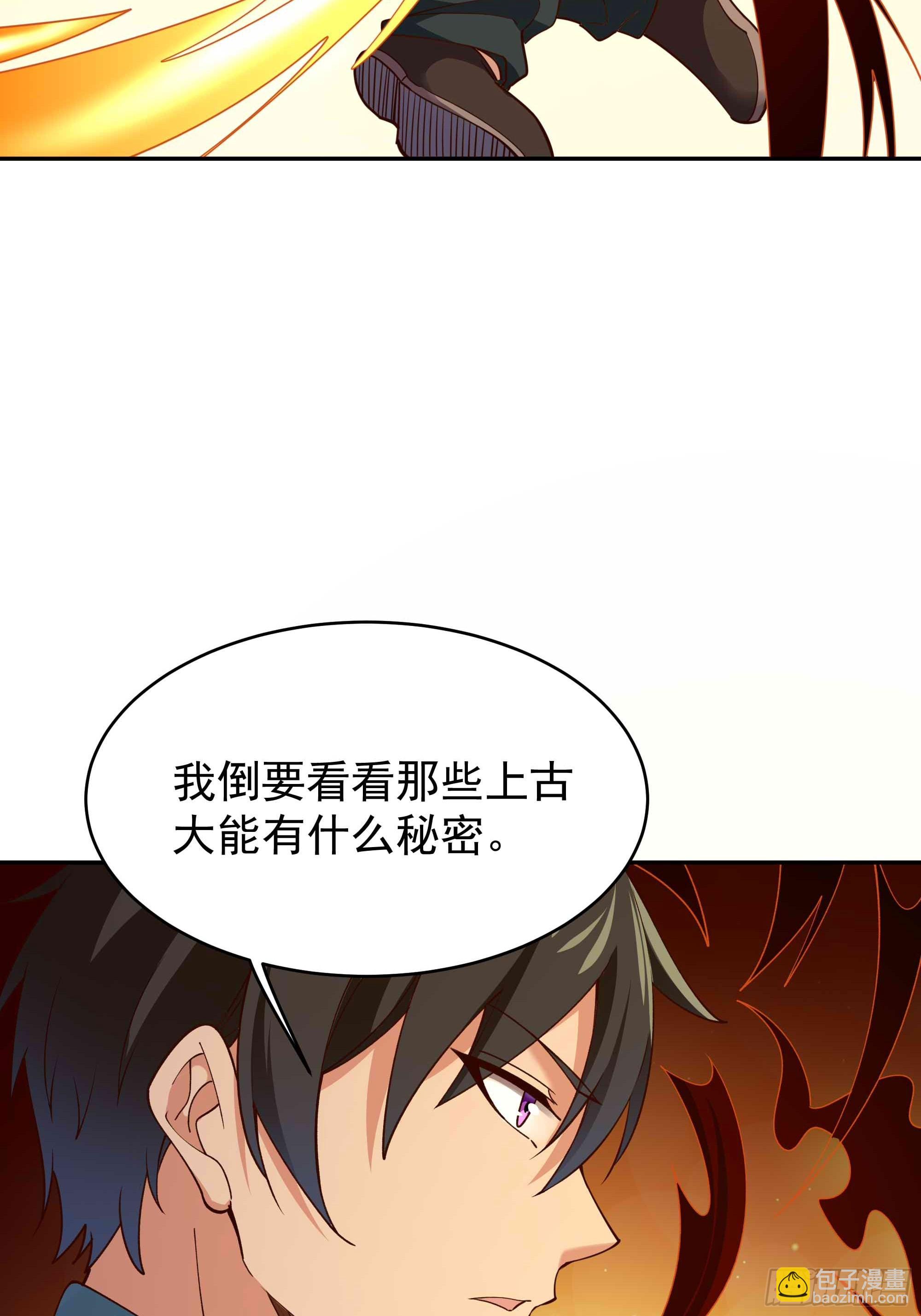 🍲重生都市天尊 第396话  大衍神术 第10页