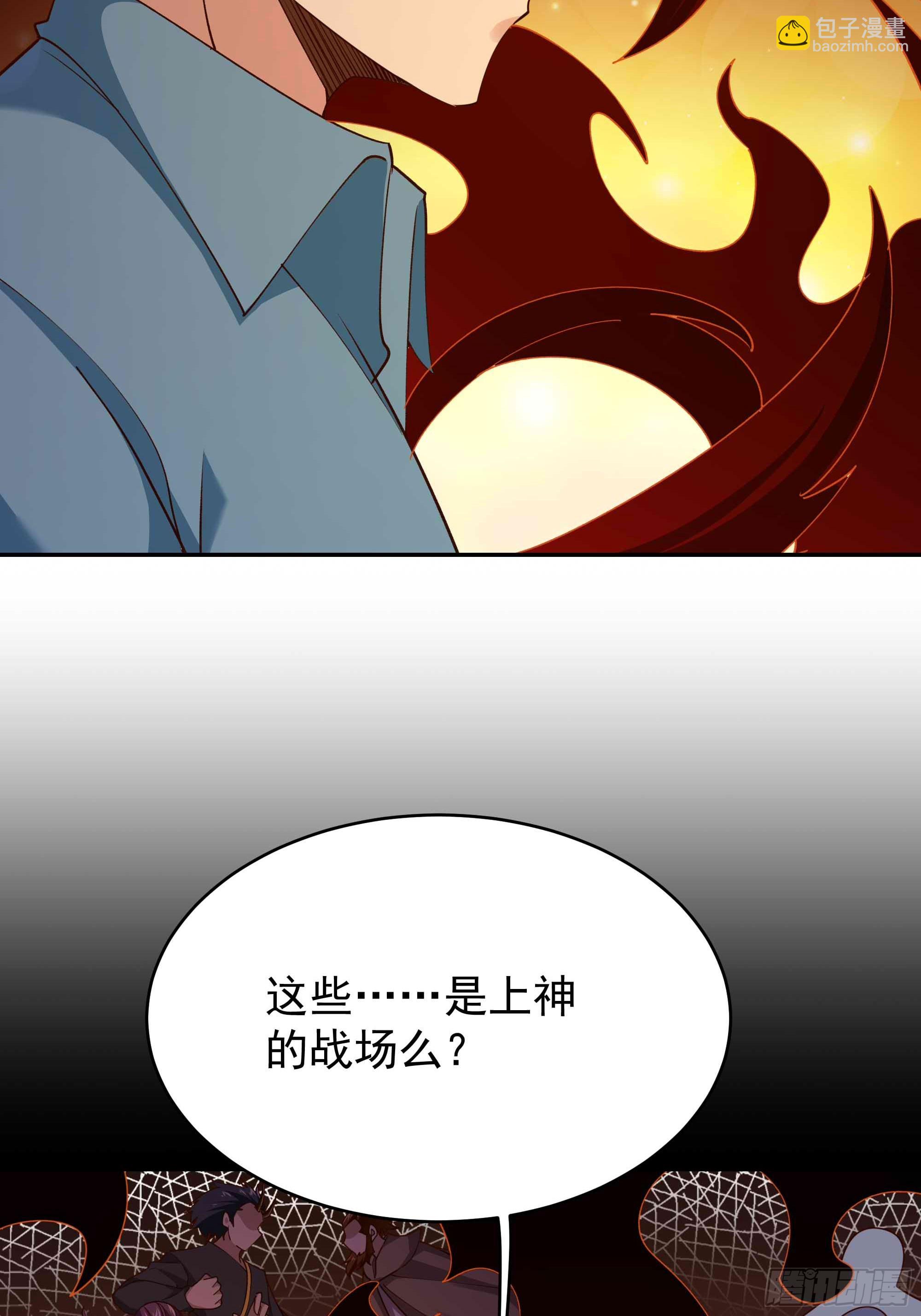 🍲重生都市天尊 第396话  大衍神术 第11页