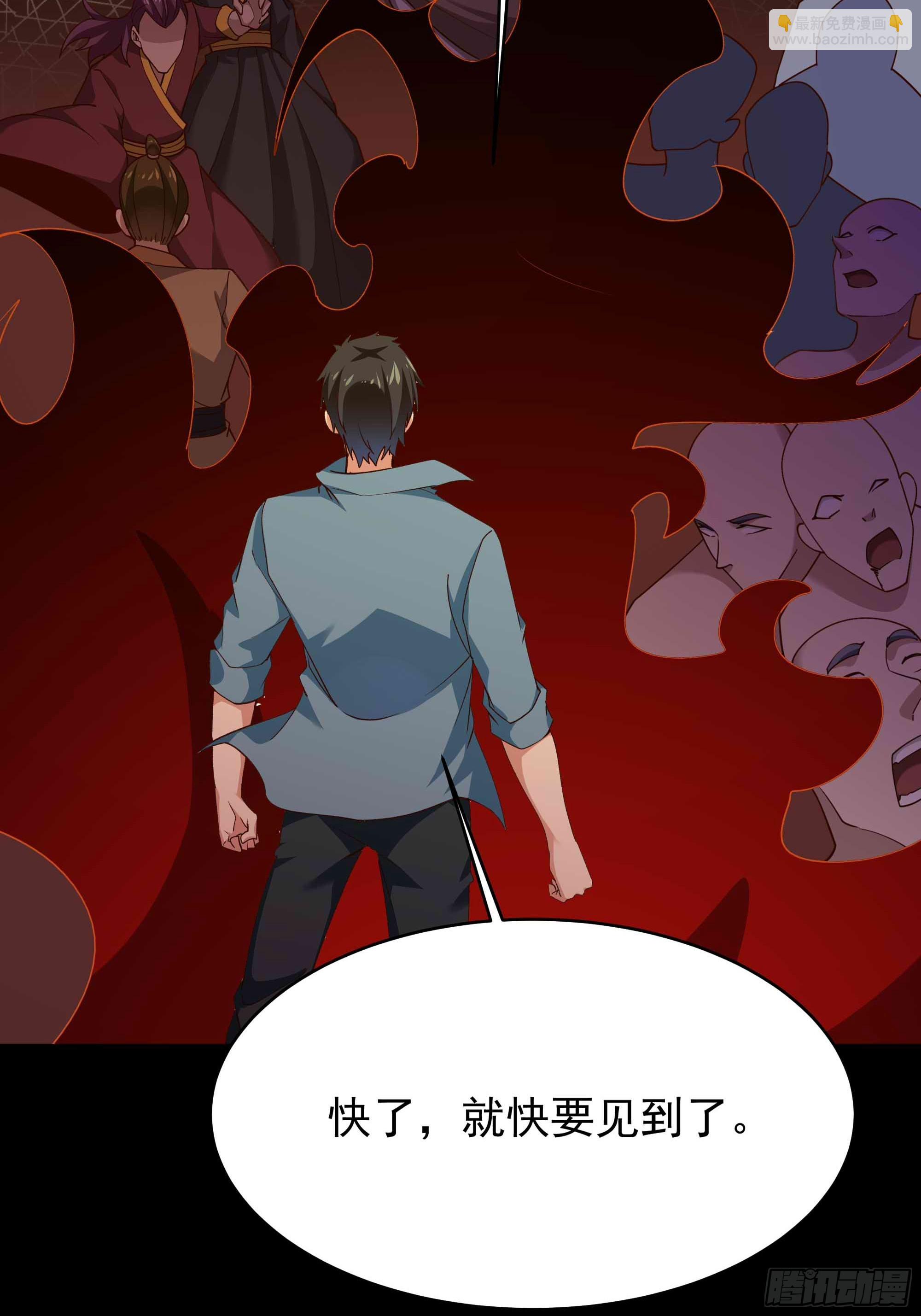 🍲重生都市天尊 第396话  大衍神术 第12页