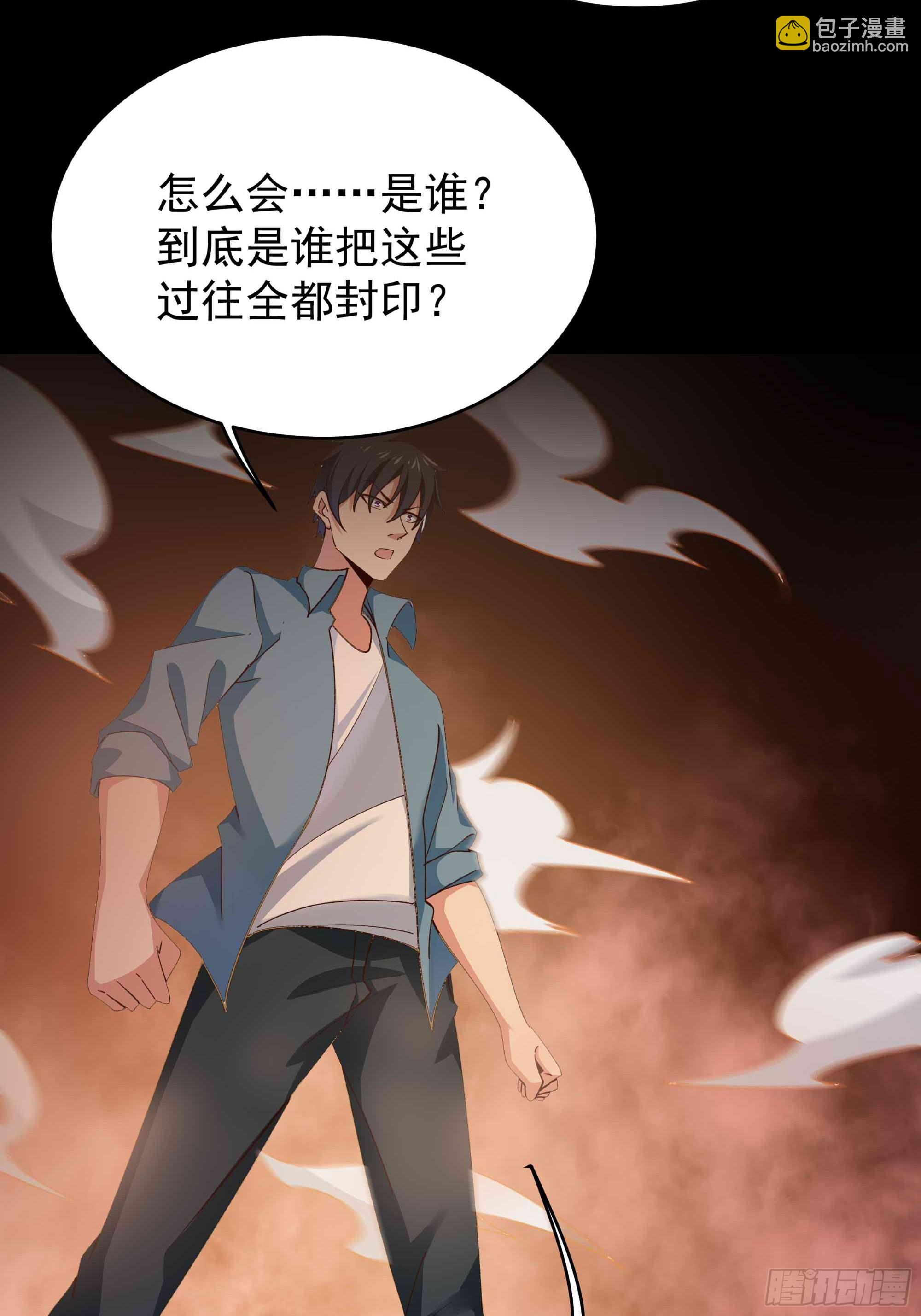 🍲重生都市天尊 第396话  大衍神术 第14页