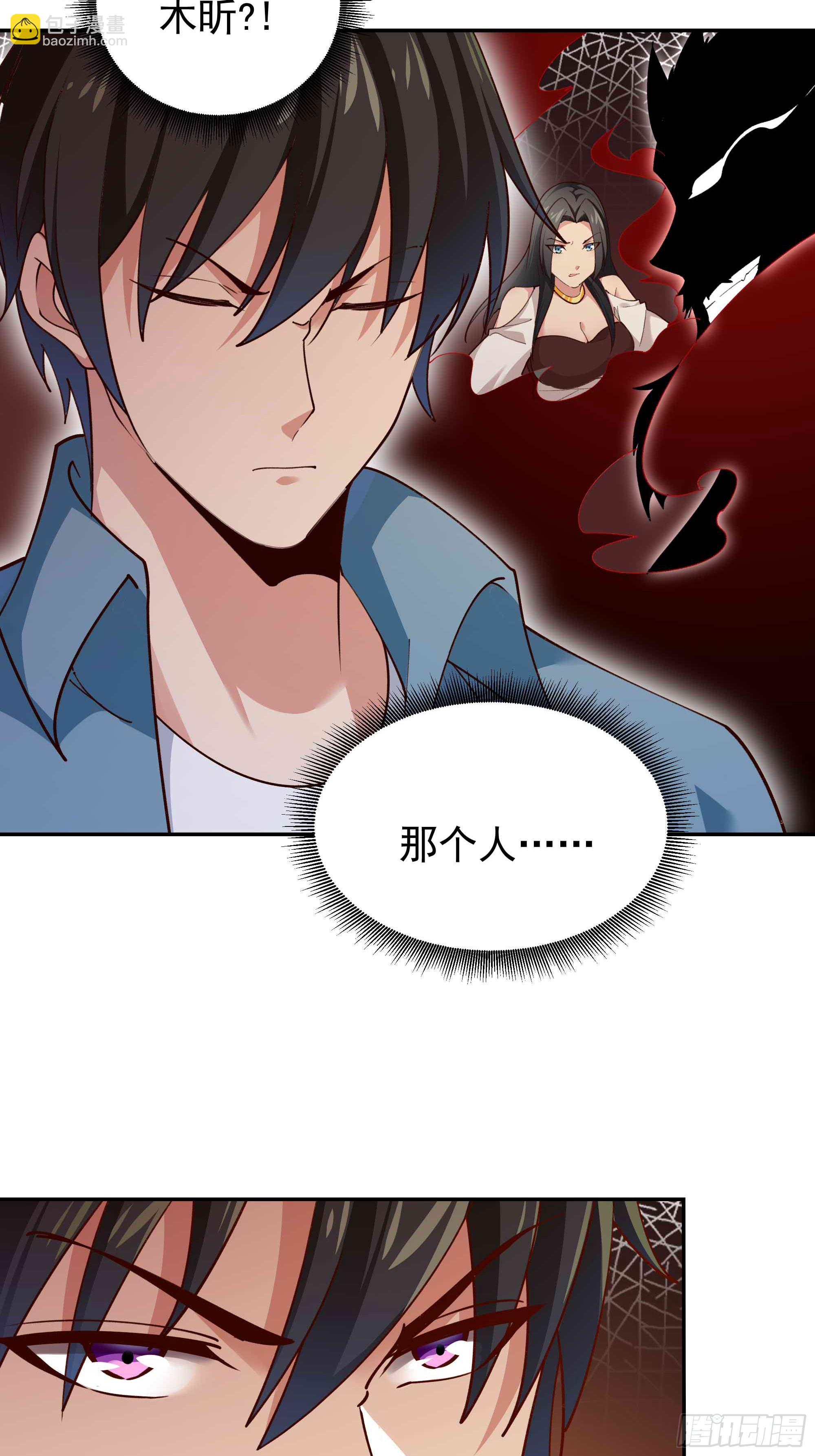🍲重生都市天尊 第396话  大衍神术 第18页