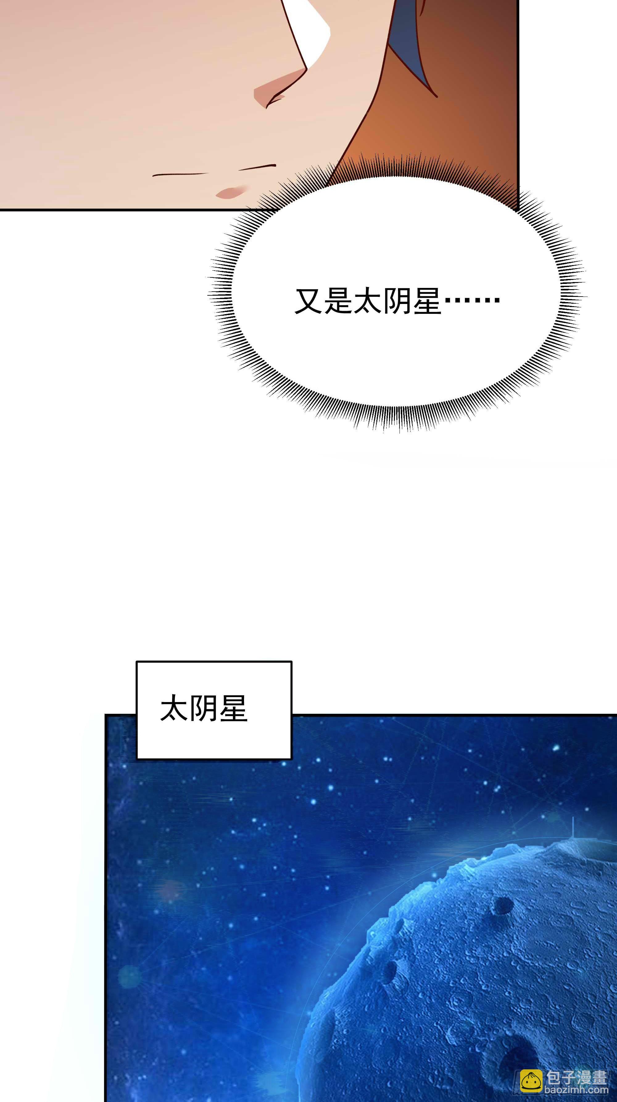 🍲重生都市天尊 第396话  大衍神术 第19页