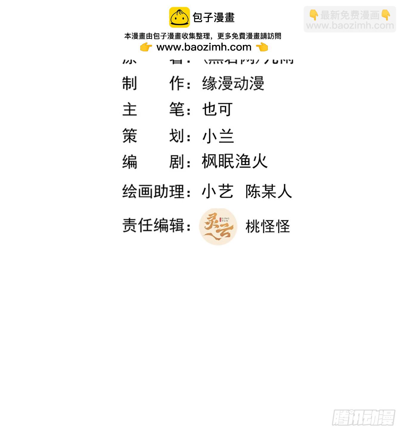 🍲重生都市天尊 第396话  大衍神术 第2页