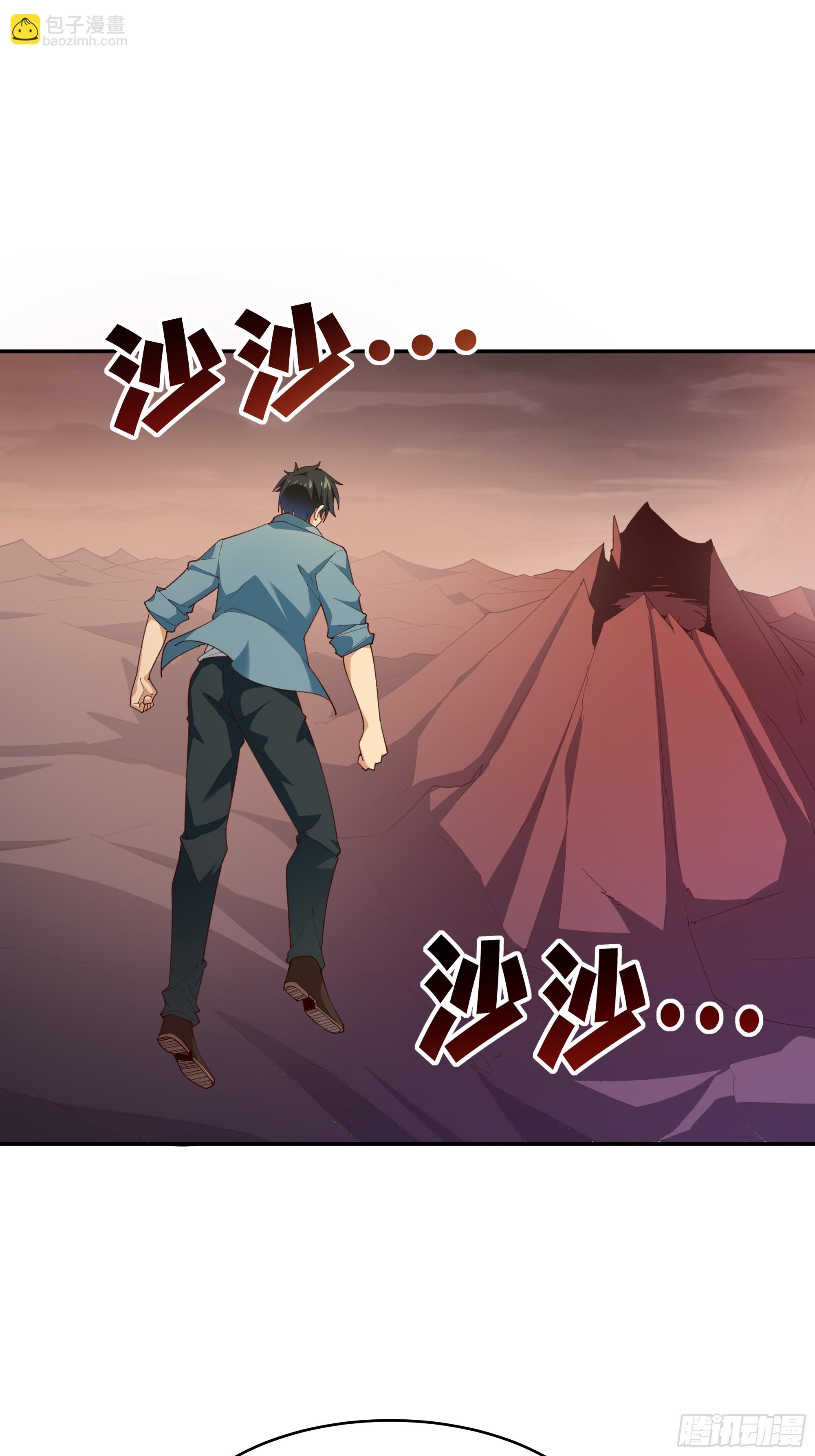 🍲重生都市天尊 第396话  大衍神术 第21页