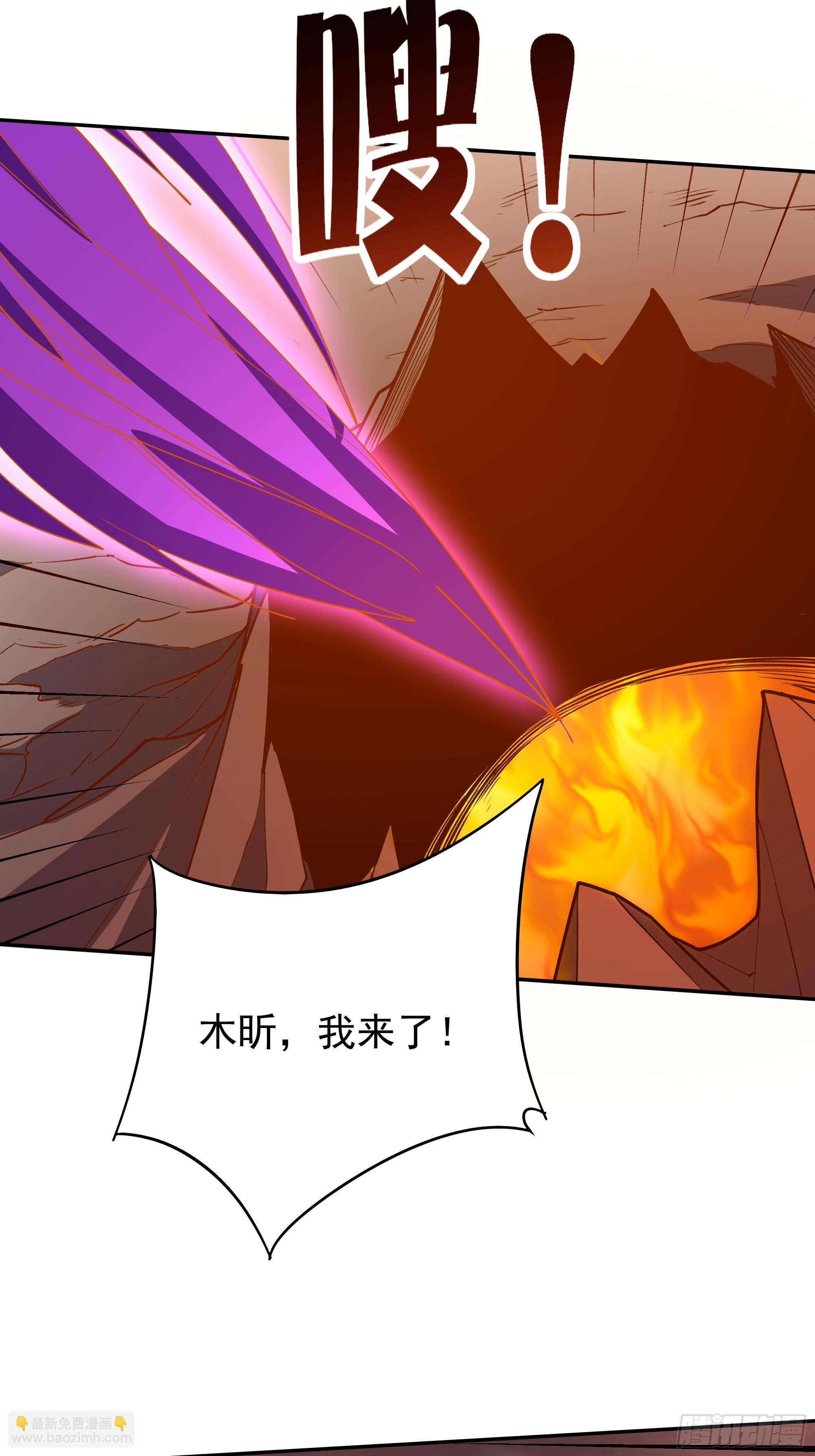 🍲重生都市天尊 第396话  大衍神术 第23页