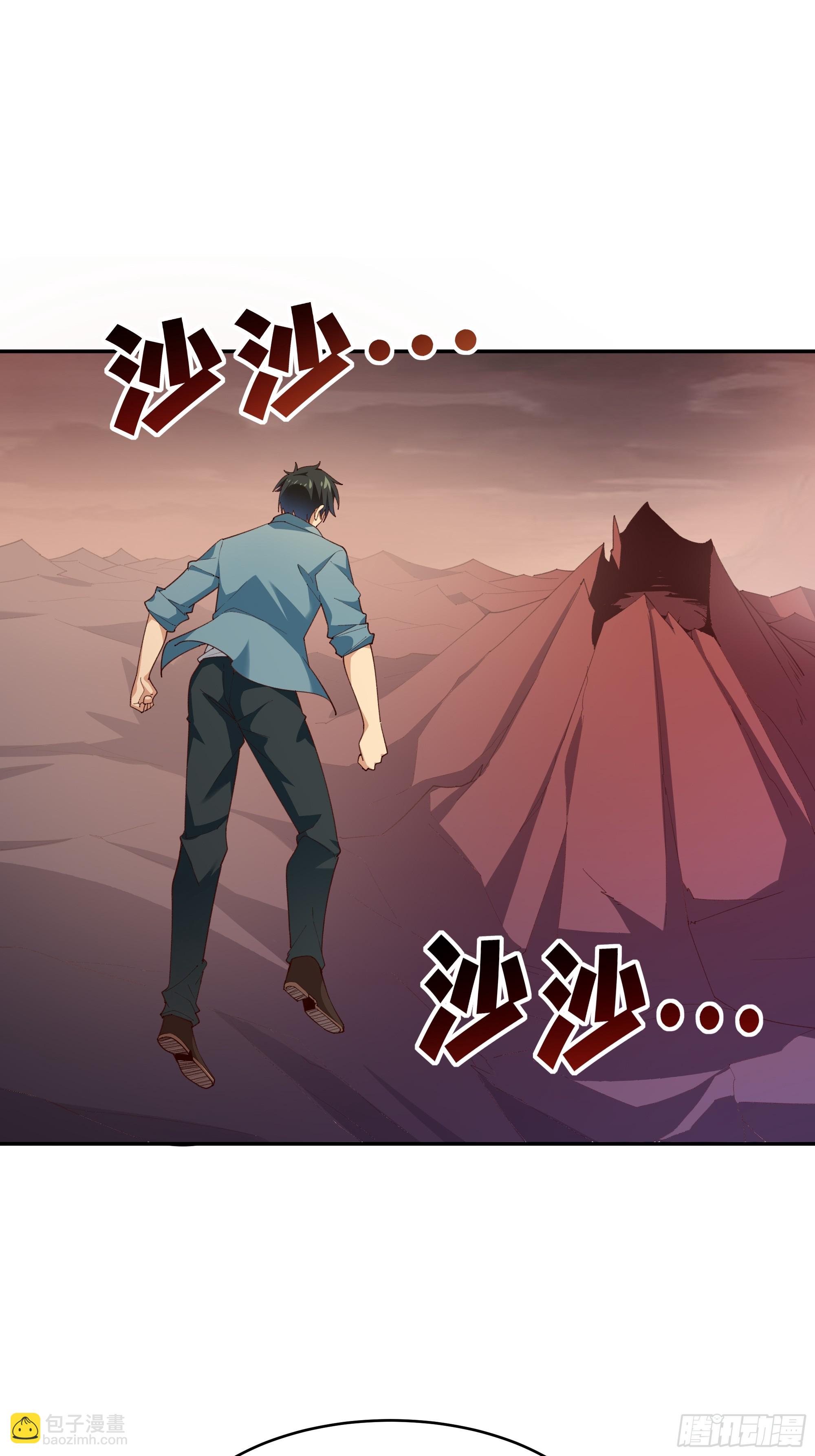 🍲重生都市天尊 第396话  大衍神术 第26页