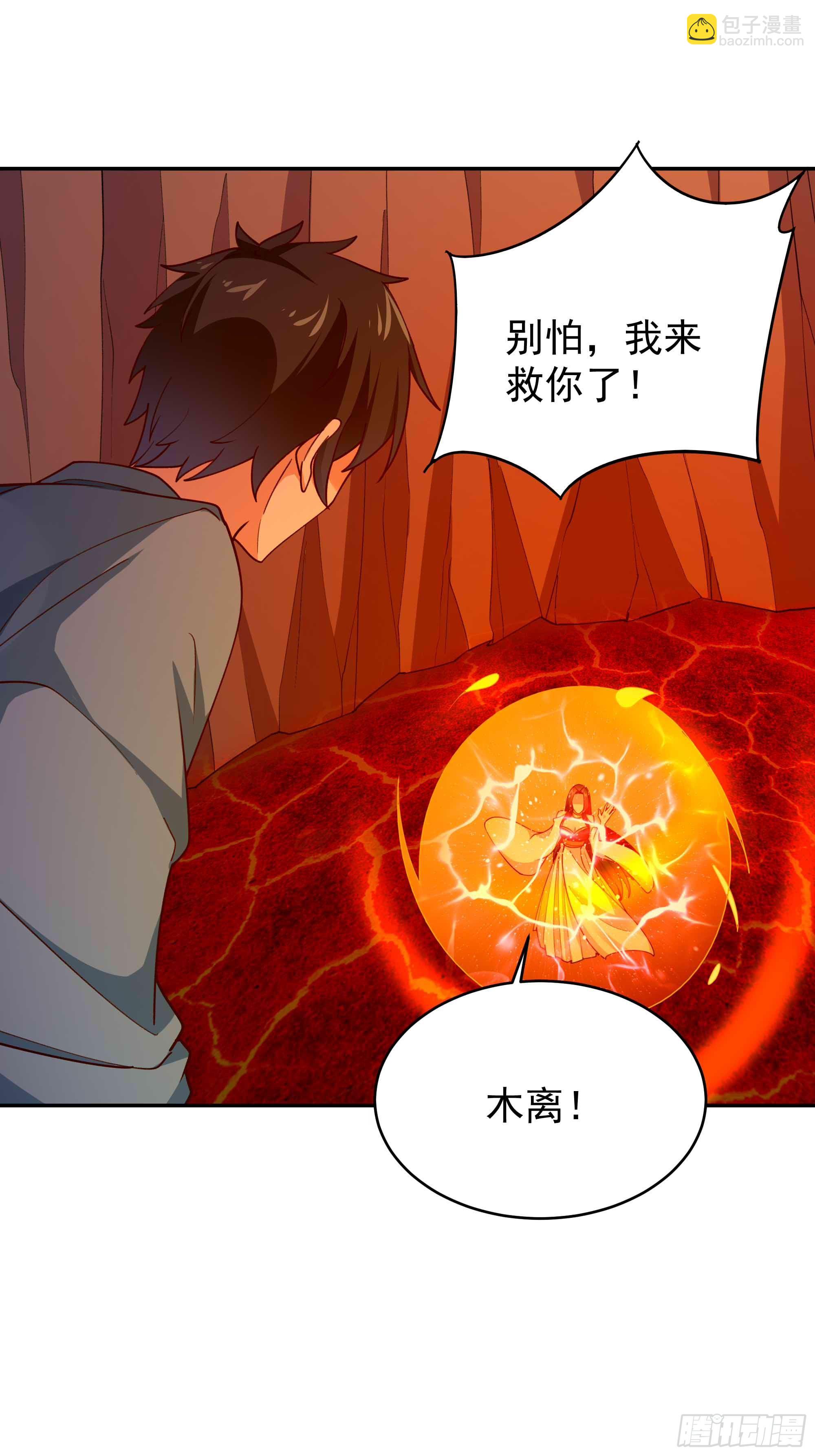 🍲重生都市天尊 第396话  大衍神术 第31页