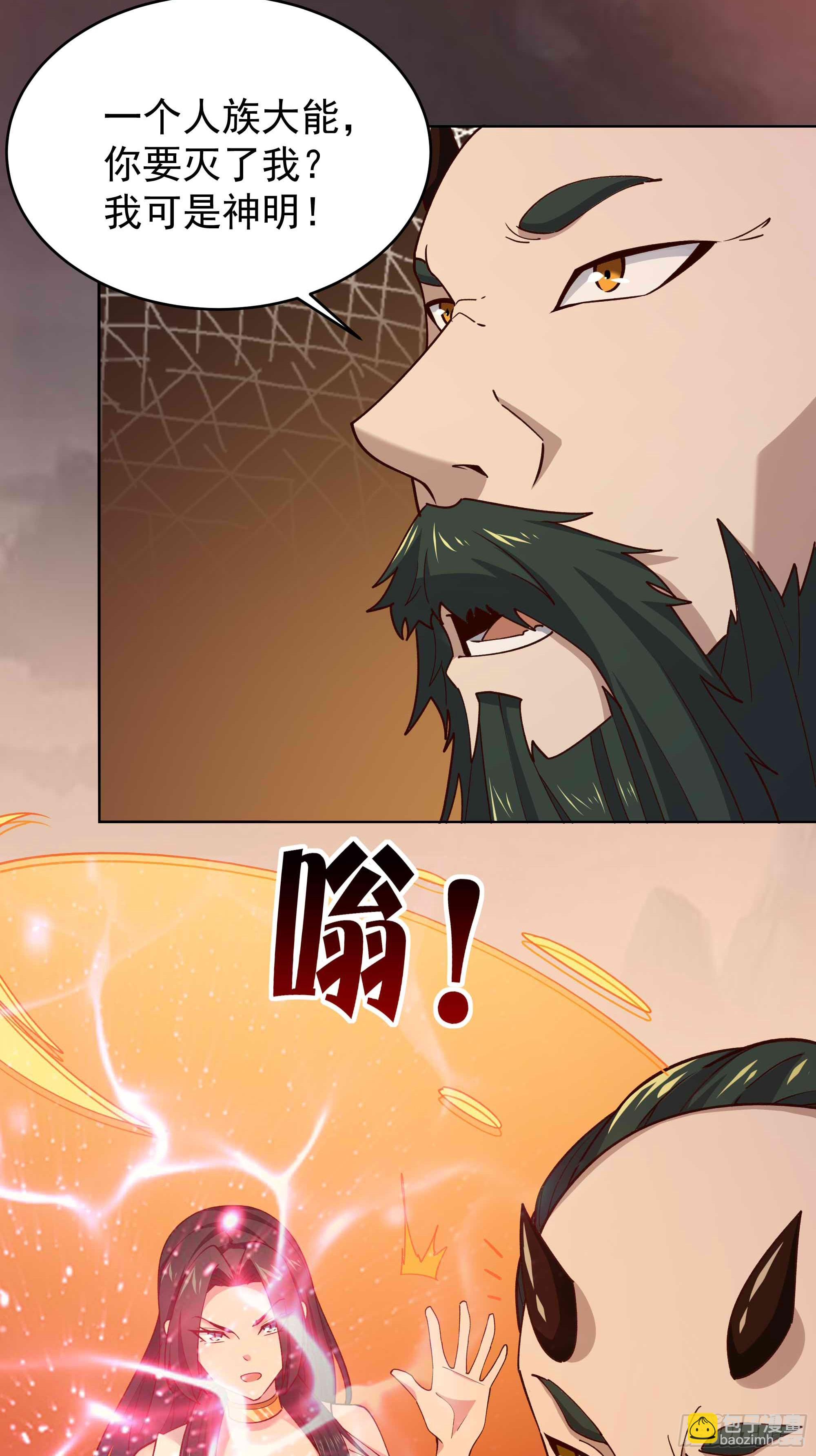 🍲重生都市天尊 第396话  大衍神术 第34页
