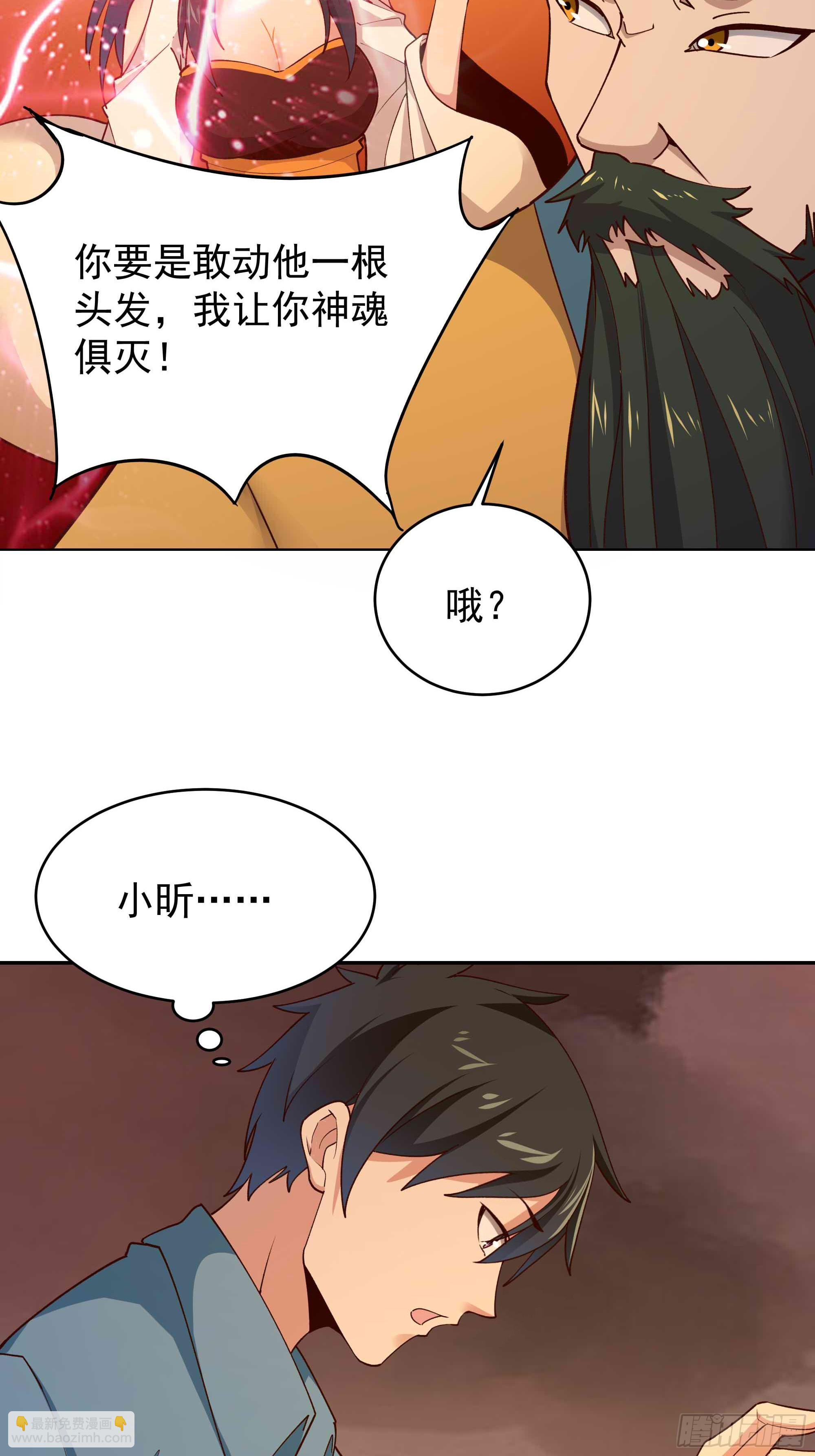 🍲重生都市天尊 第396话  大衍神术 第35页
