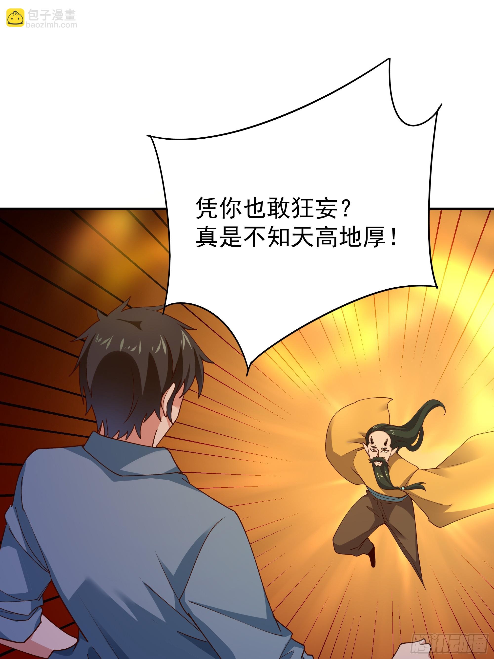 🍲重生都市天尊 第396话  大衍神术 第37页