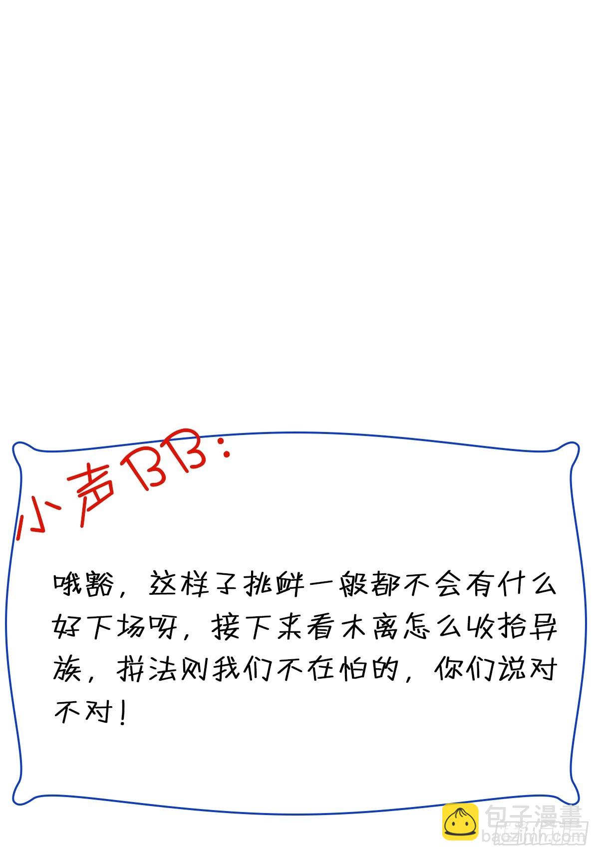 🍲重生都市天尊 第396话  大衍神术 第45页