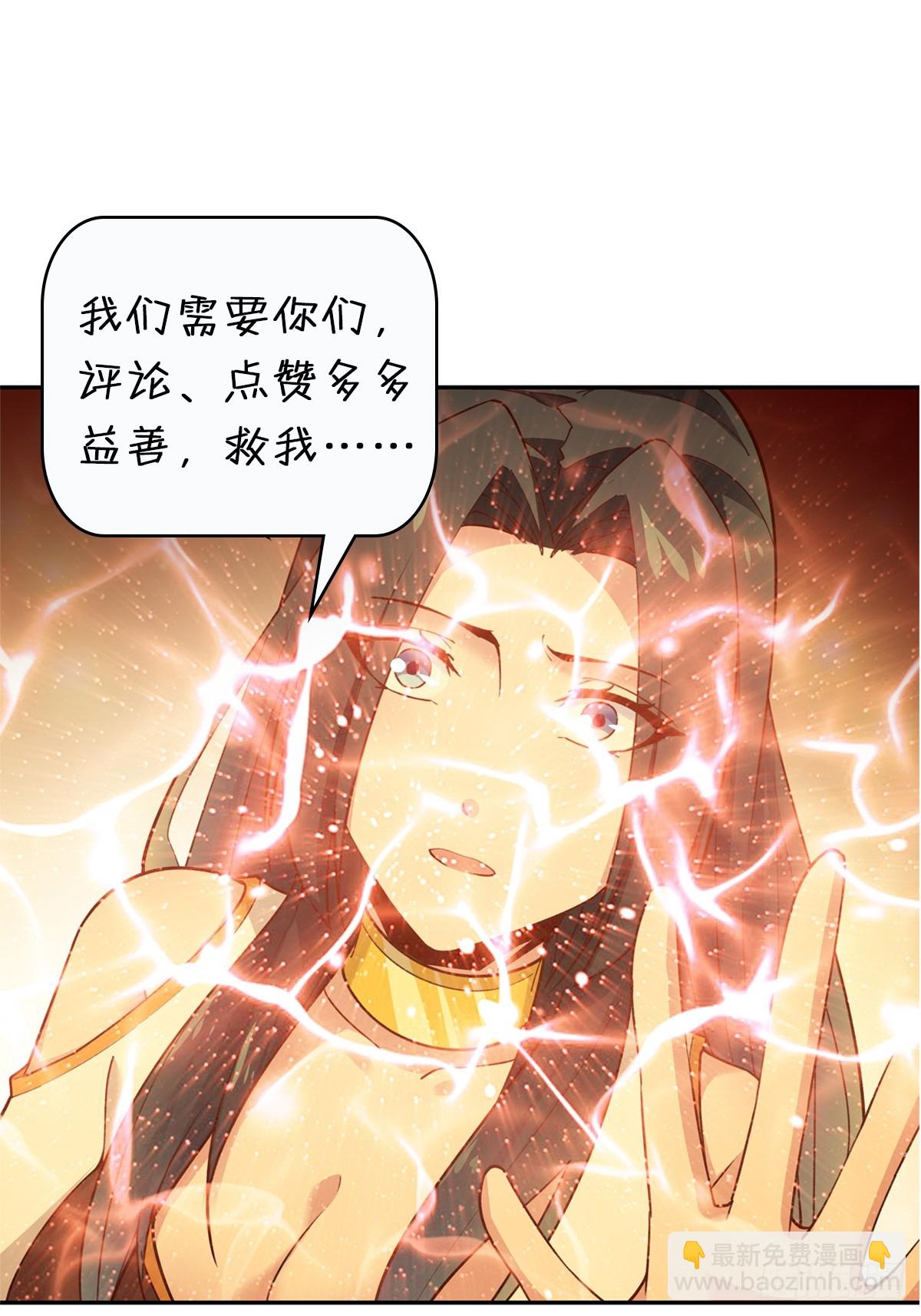 🍲重生都市天尊 第396话  大衍神术 第46页