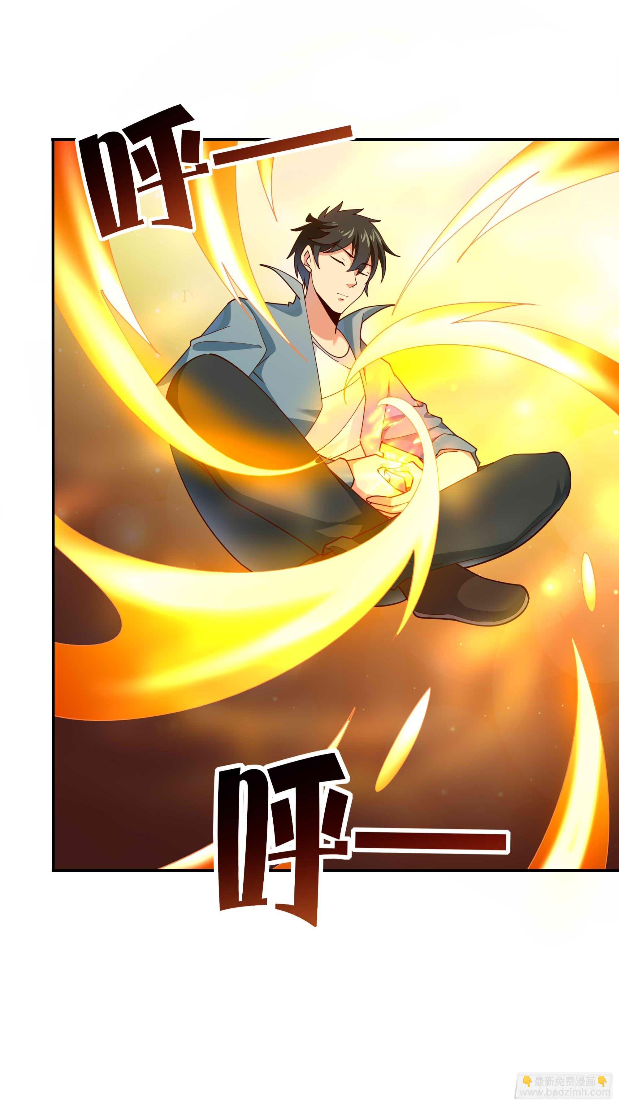 🍲重生都市天尊 第396话  大衍神术 第5页