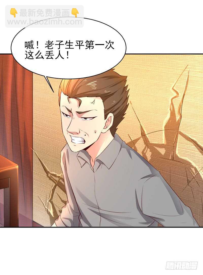 🍲重生都市天尊 第39话 比试一场 第10页